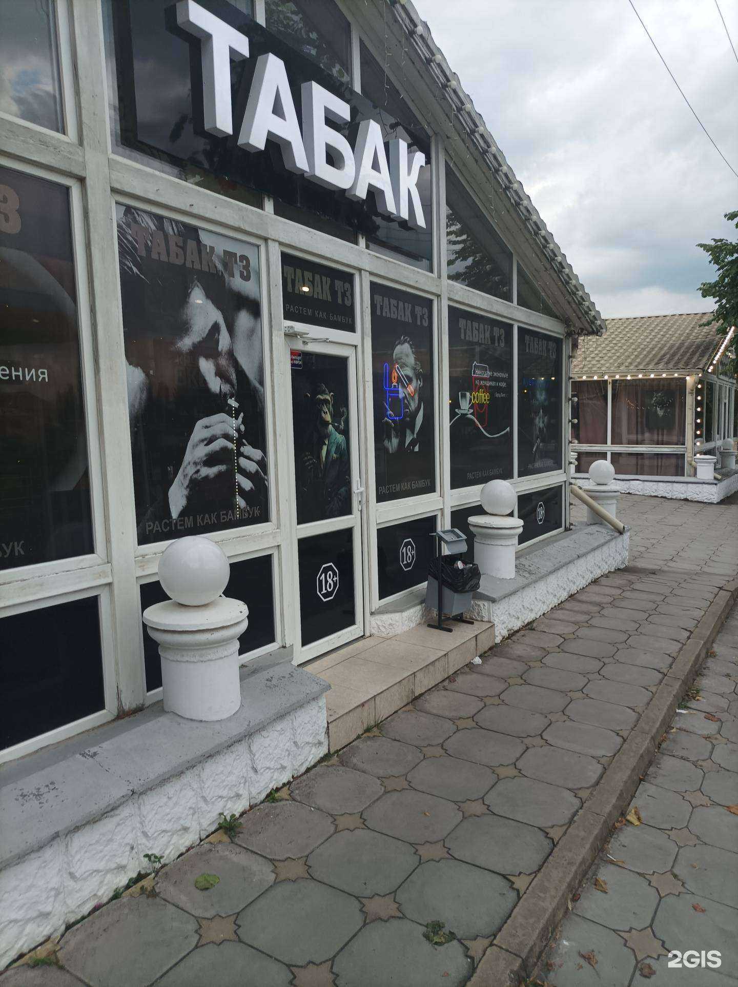 Отзывы на компанию Табачный магазин в г. Нальчик c фото