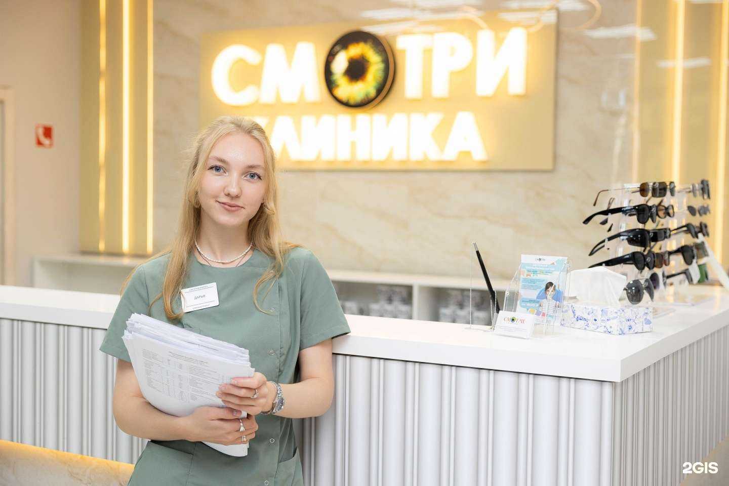 Отзывы на компанию Смотри клиника в Самаре c фото