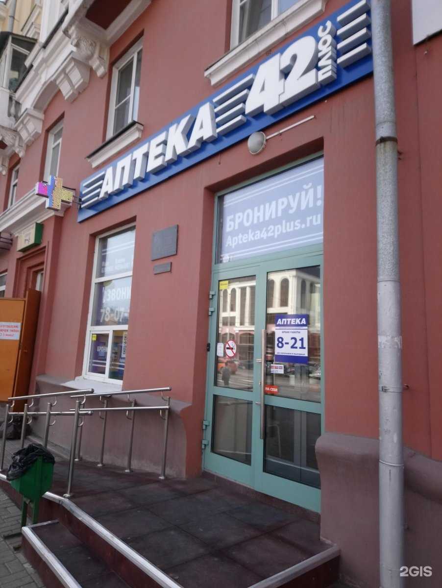 Отзывы на компанию 42 плюс в г. Кемерово c фото