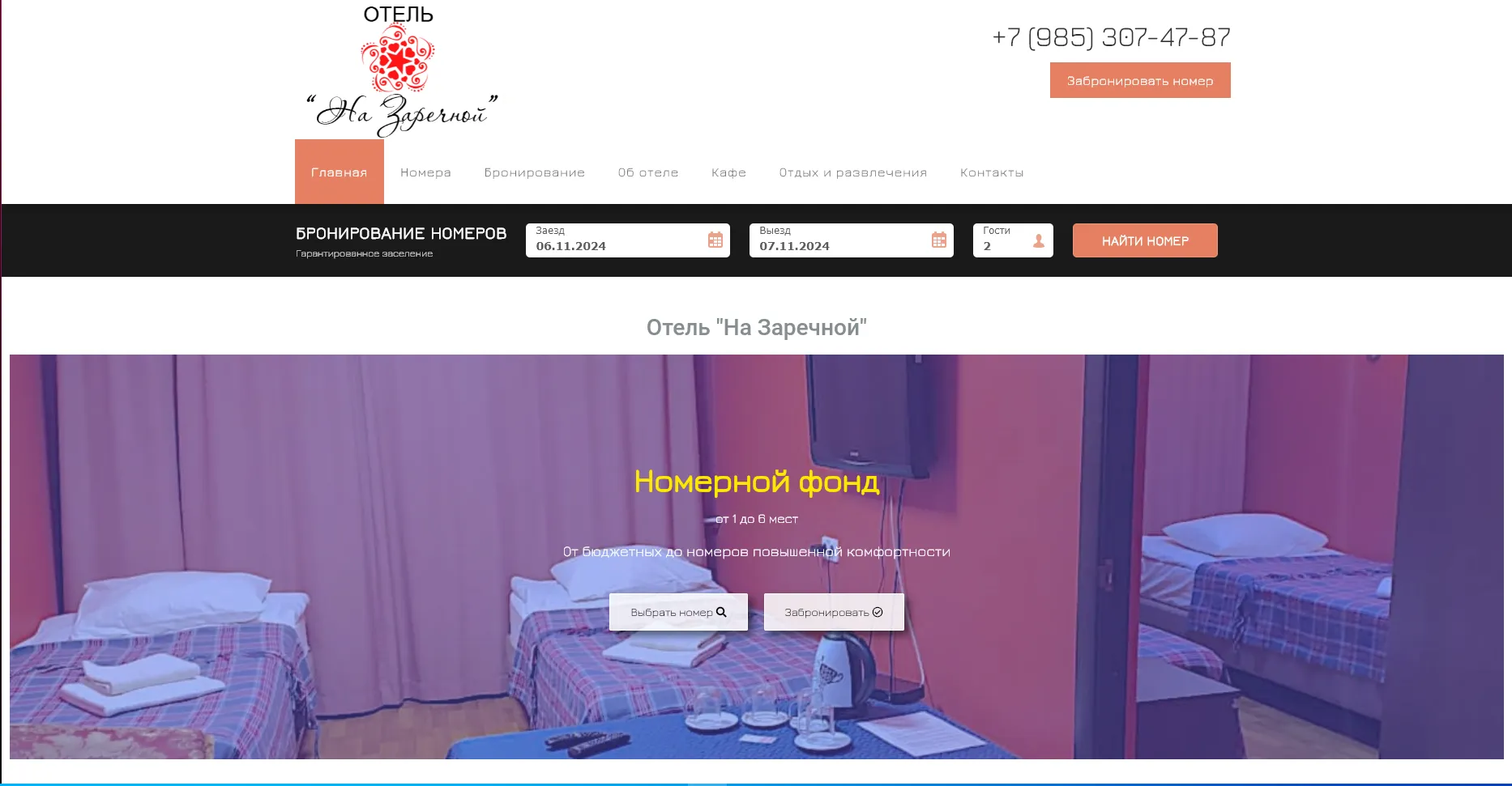 Отзывы на компанию На Заречной в г. Яхрома c фото