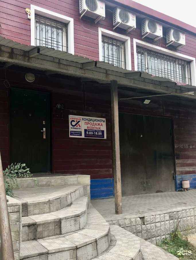 Отзывы на компанию Стратегия климата в Липецке c фото