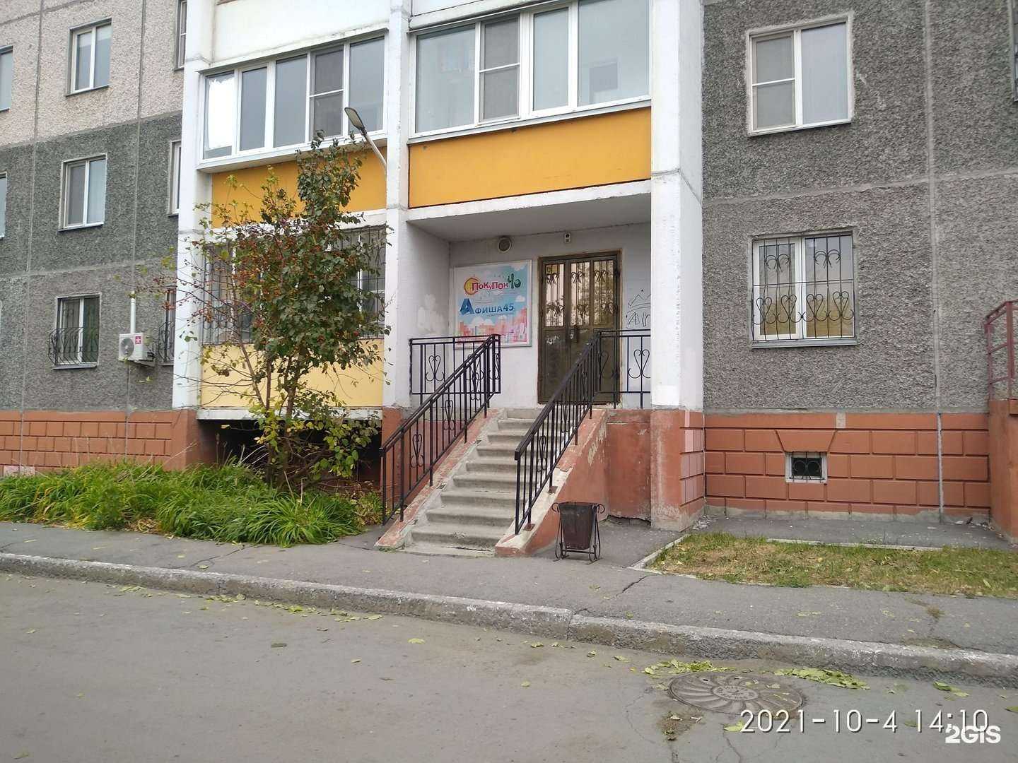 Отзывы на компанию Flapru.ru в г. Курган c фото