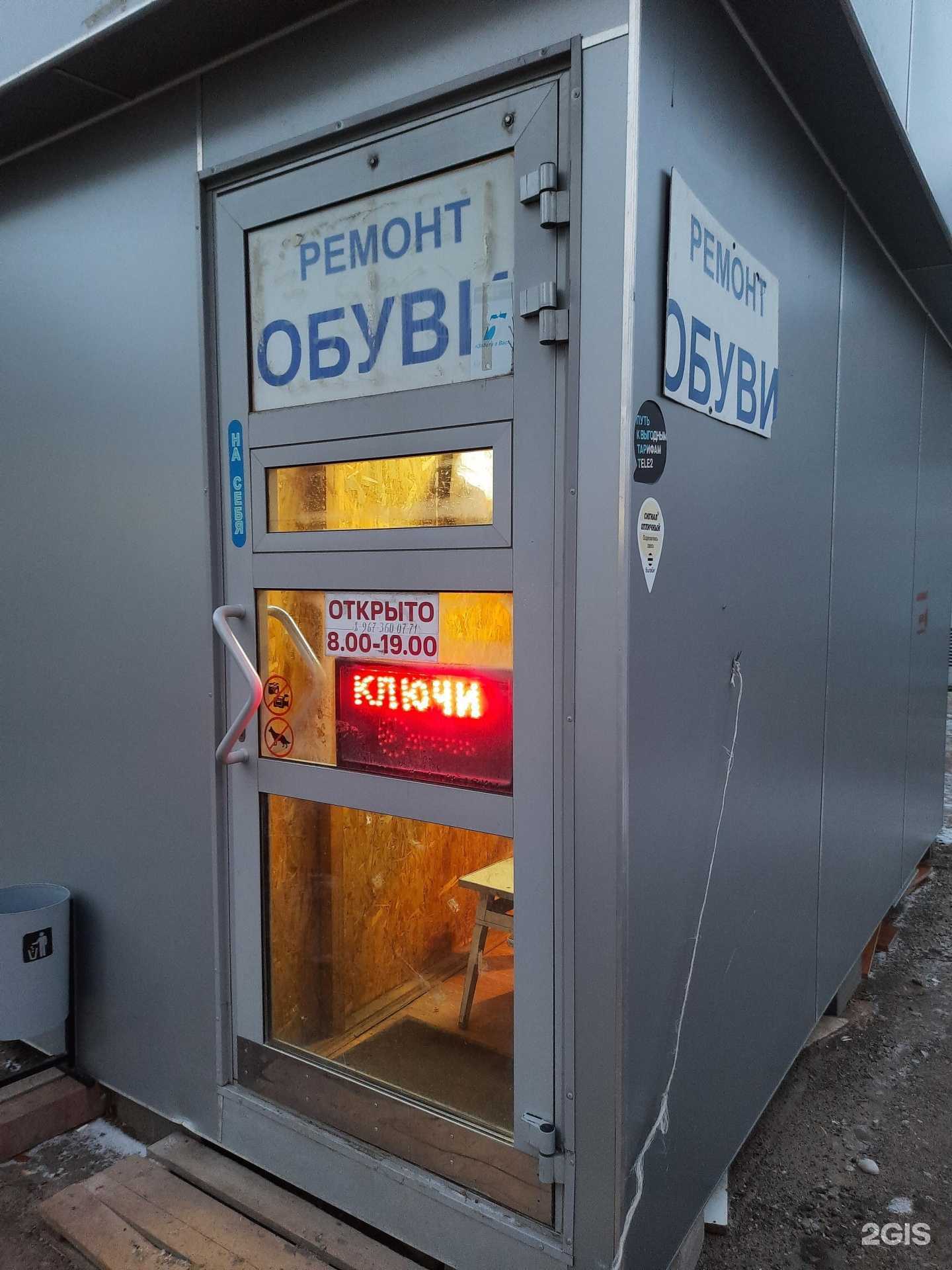 Отзывы на компанию Мастерская по ремонту обуви в г. Казань c фото