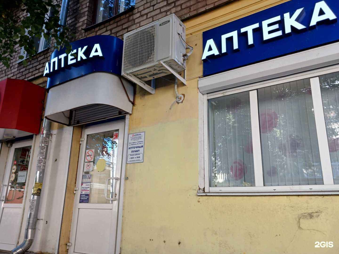 Отзывы на компанию Апрель в Рыбинске c фото