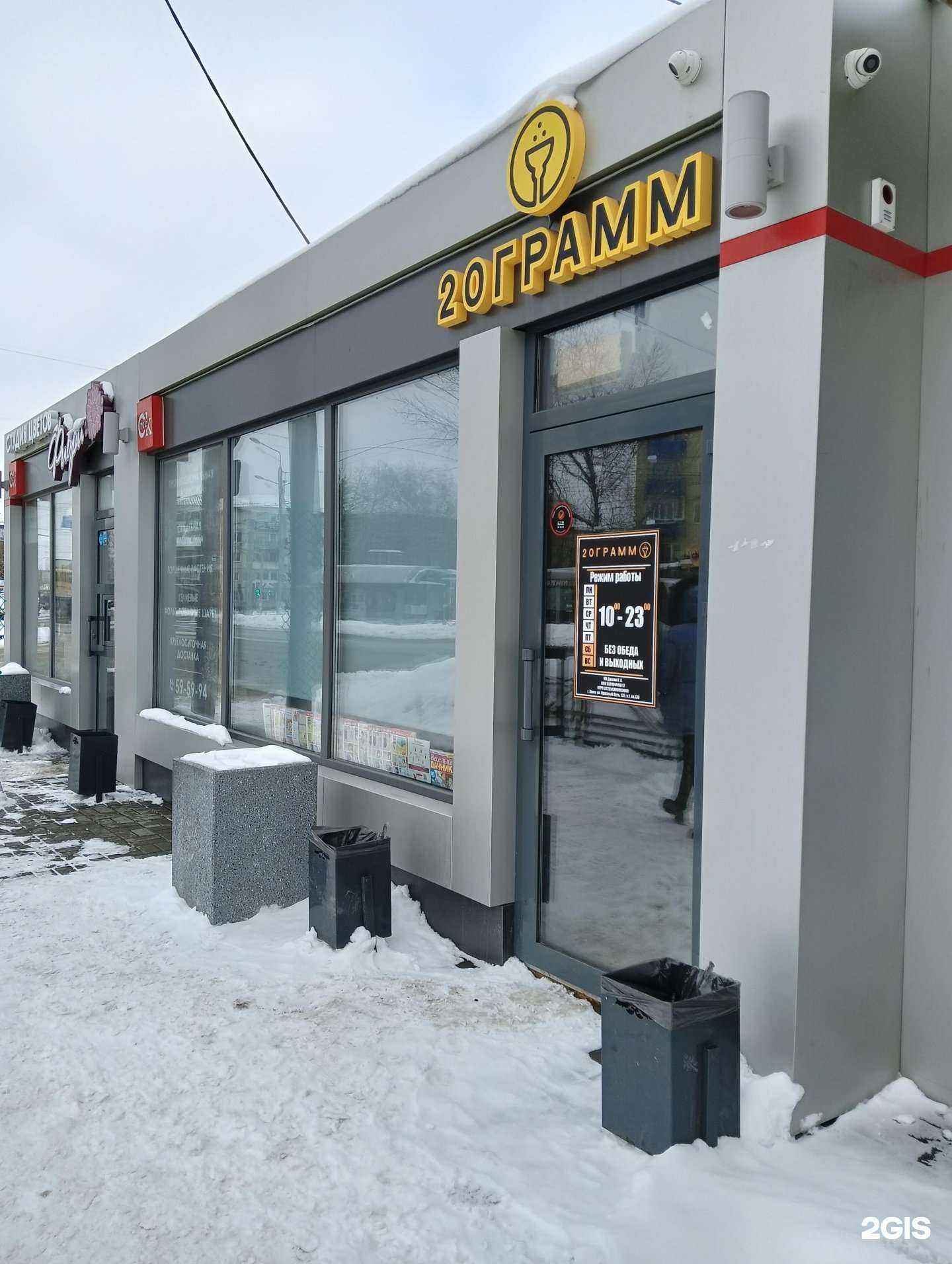 Отзывы на компанию 20 грамм в Омске c фото