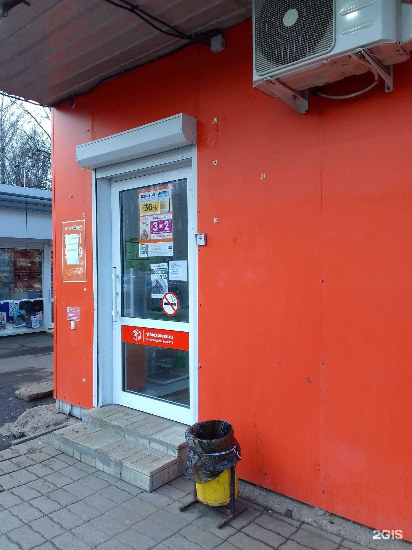 Отзывы на компанию Вита в Ярославле c фото