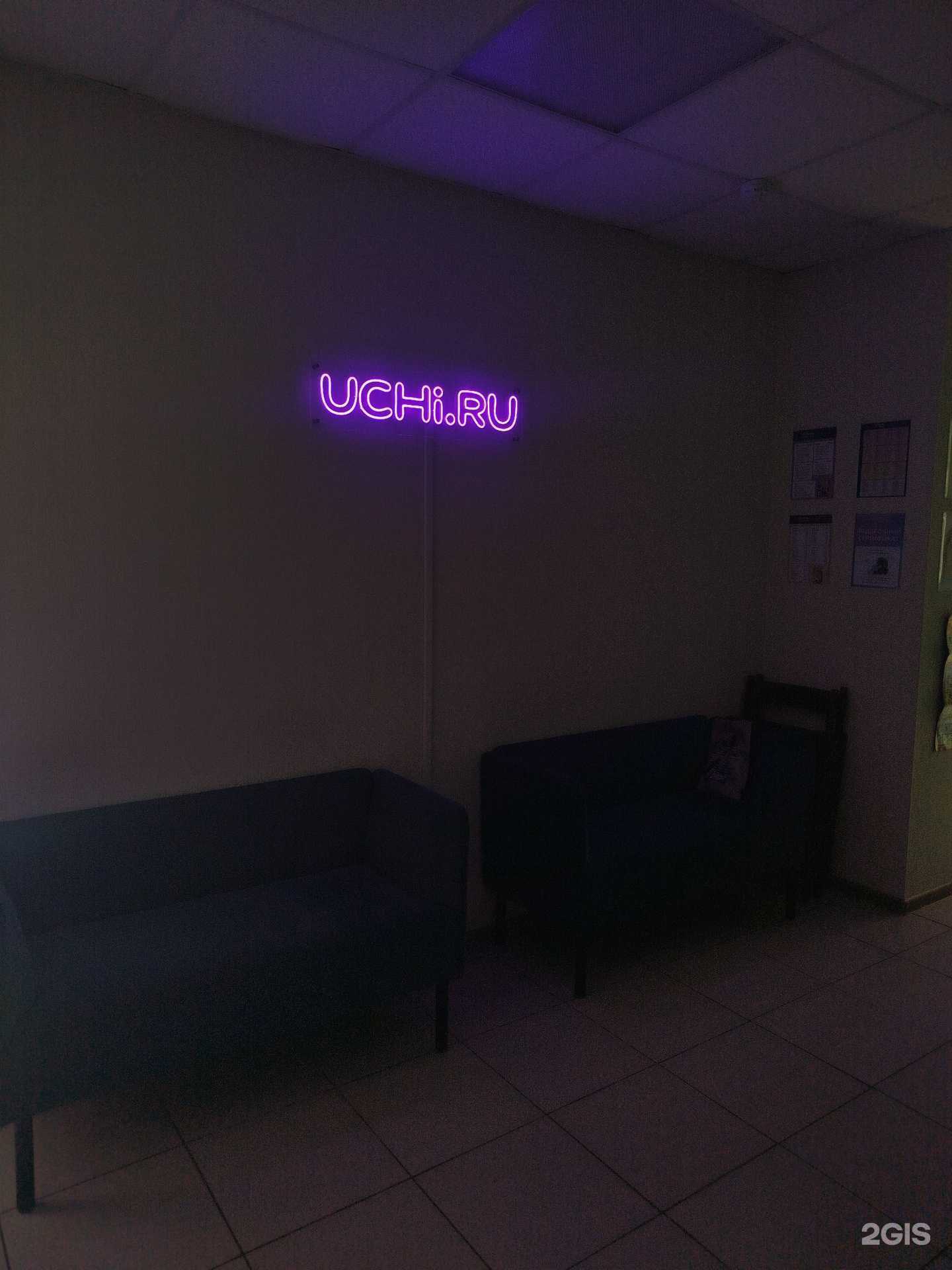 Отзывы на компанию Учи.ру в Нижнем Новгороде c фото