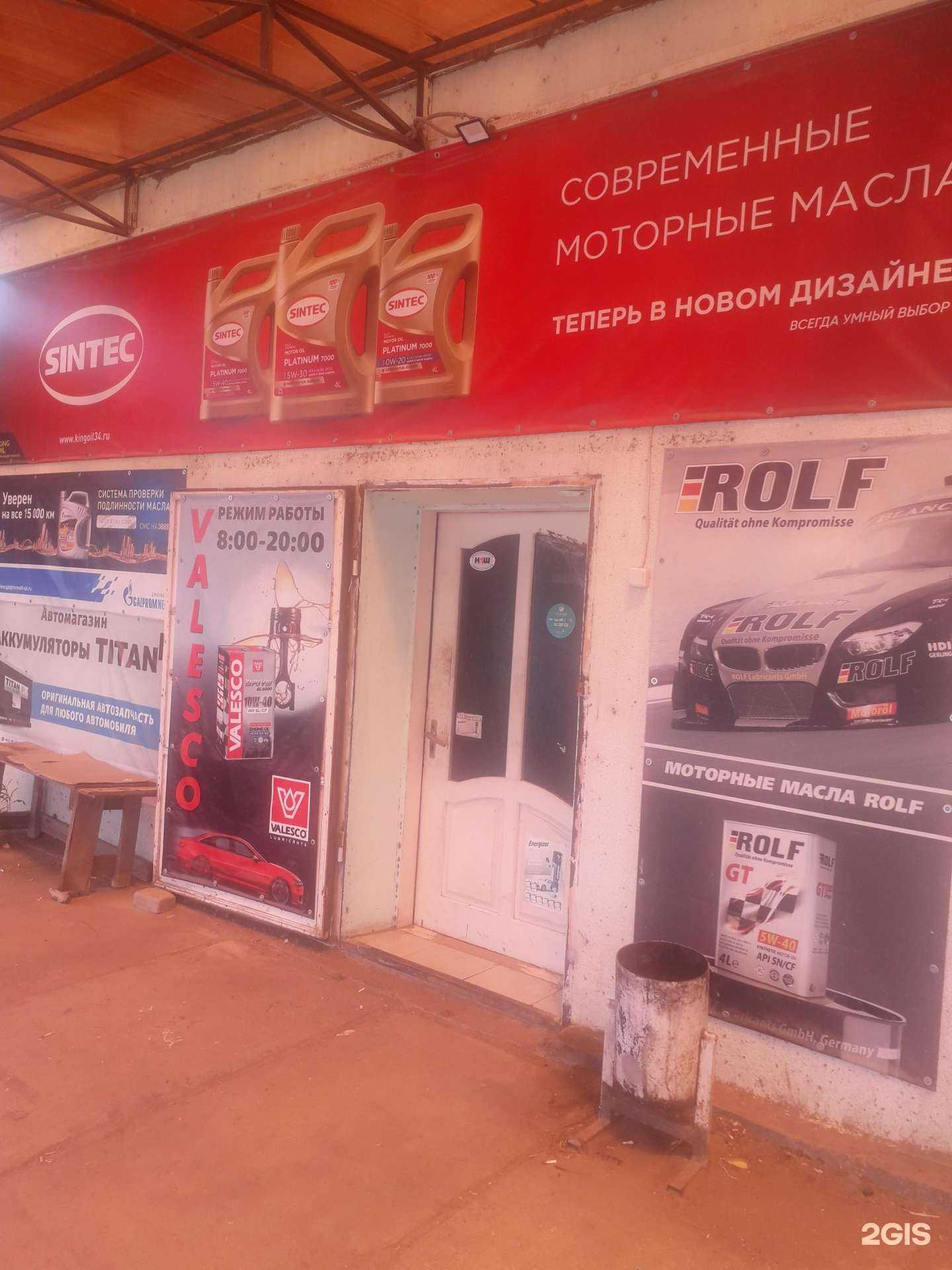 Отзывы на компанию Магазин автозапчастей в Астрахани c фото