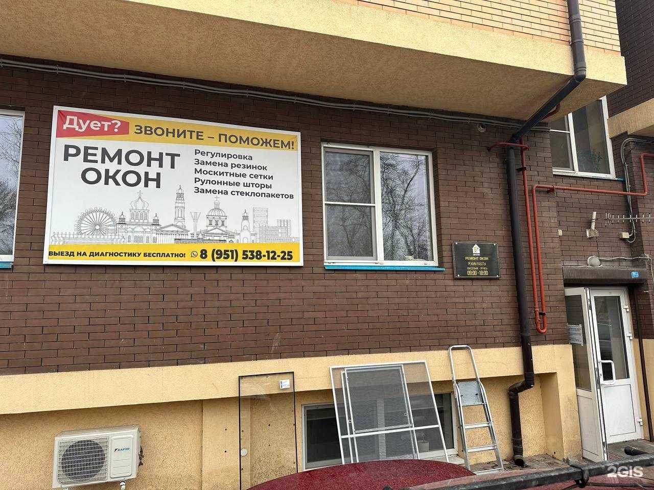 Отзывы на компанию Дом Сервис в Ростове-на-Дону c фото