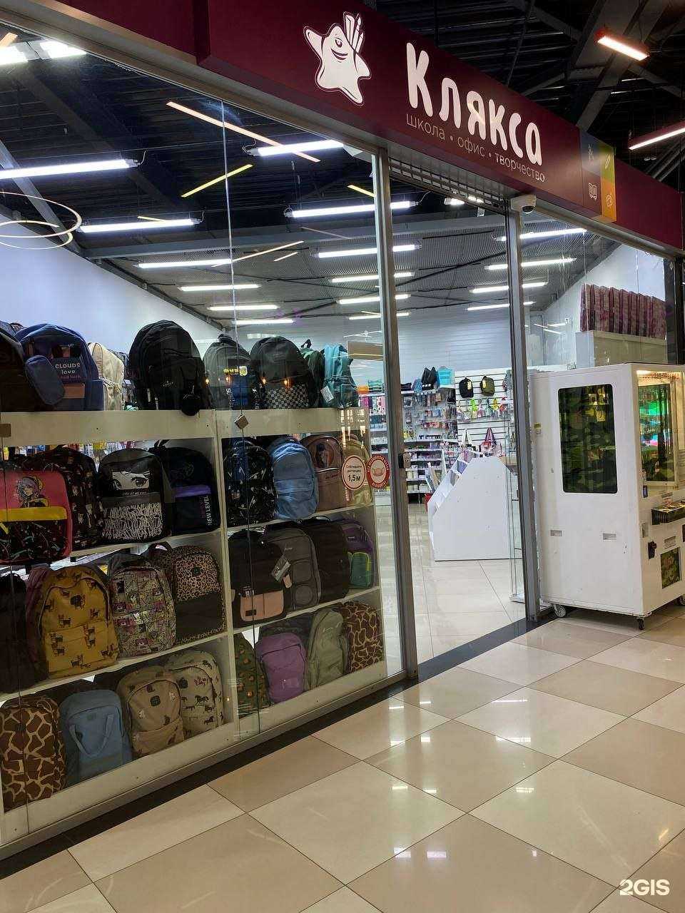 Отзывы на компанию Клякса в г. Иркутск c фото