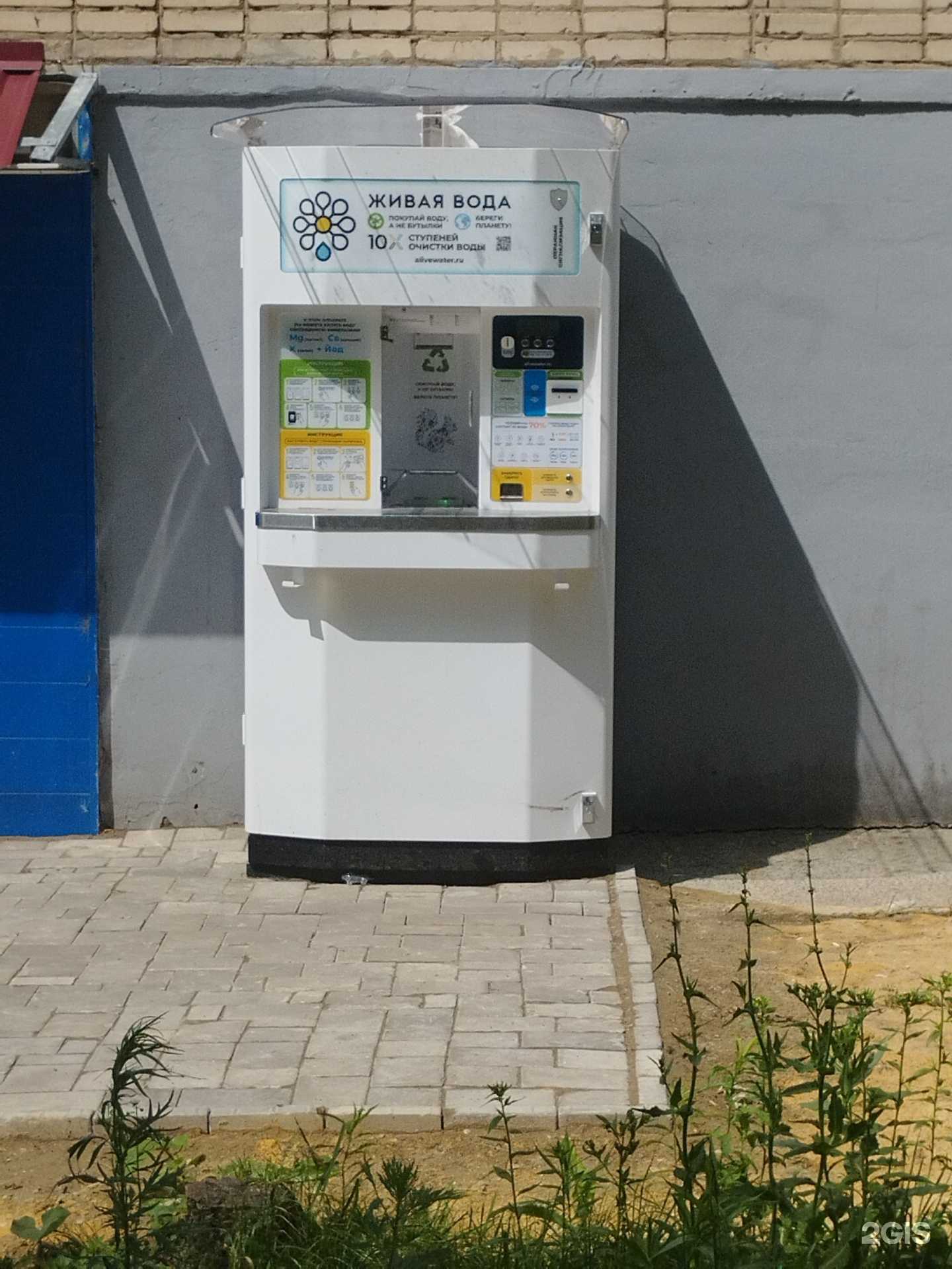 Отзывы на компанию Автомат по продаже питьевой воды в Узловой c фото