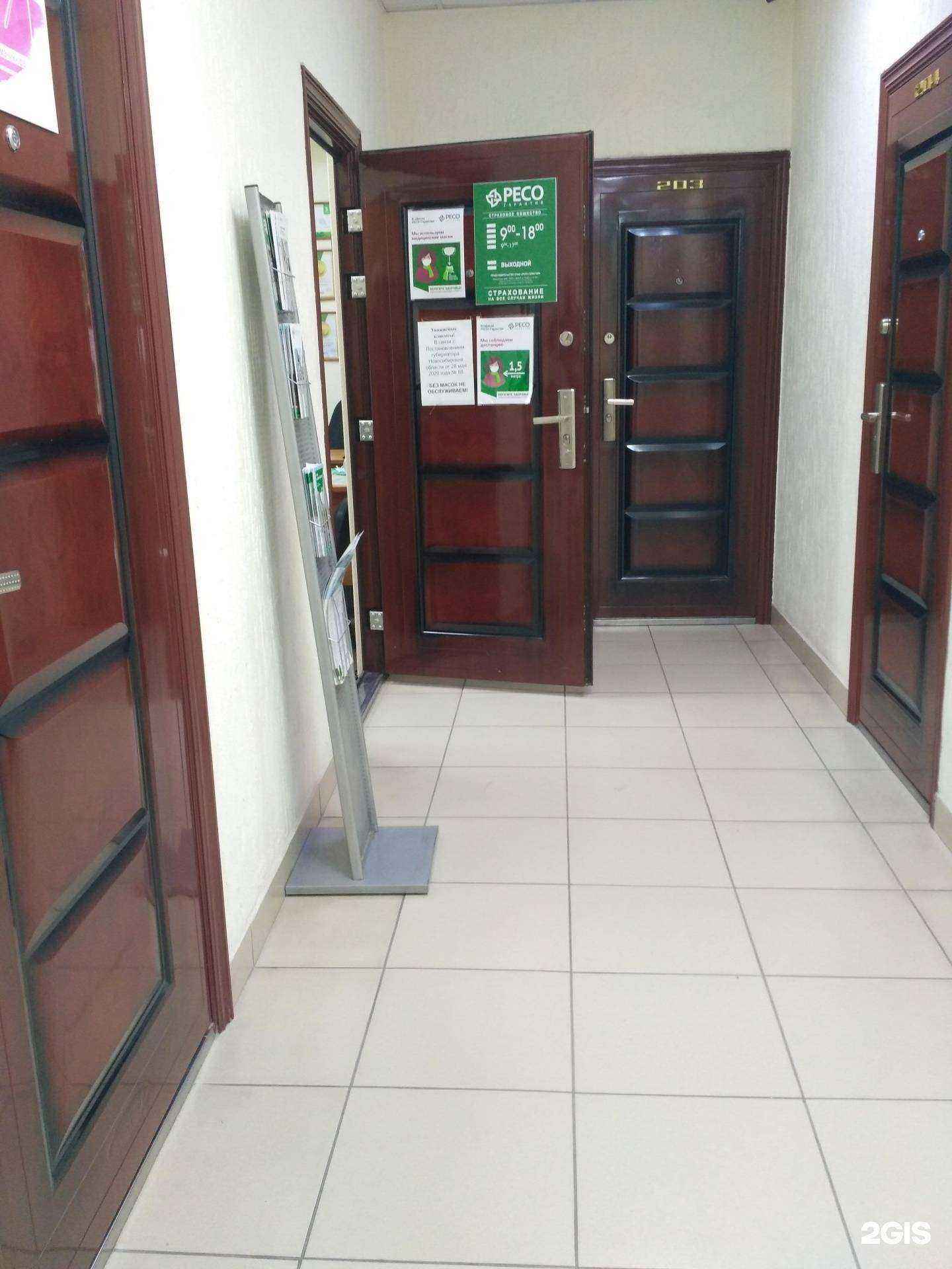 Отзывы на компанию РЕСО гарантия в г. Новосибирск c фото