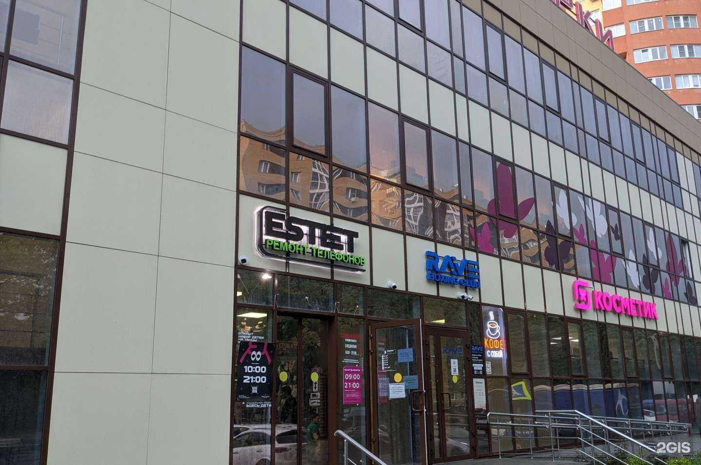 Отзывы на компанию Эстет в г. Рязань c фото