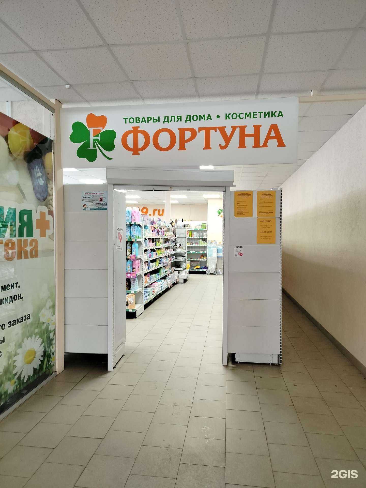 Отзывы на компанию Фортуна в г. Пенза c фото