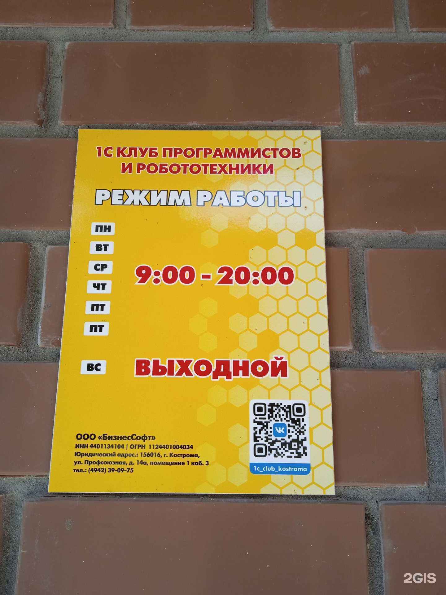 Отзывы на компанию Учебный центр в Костроме c фото