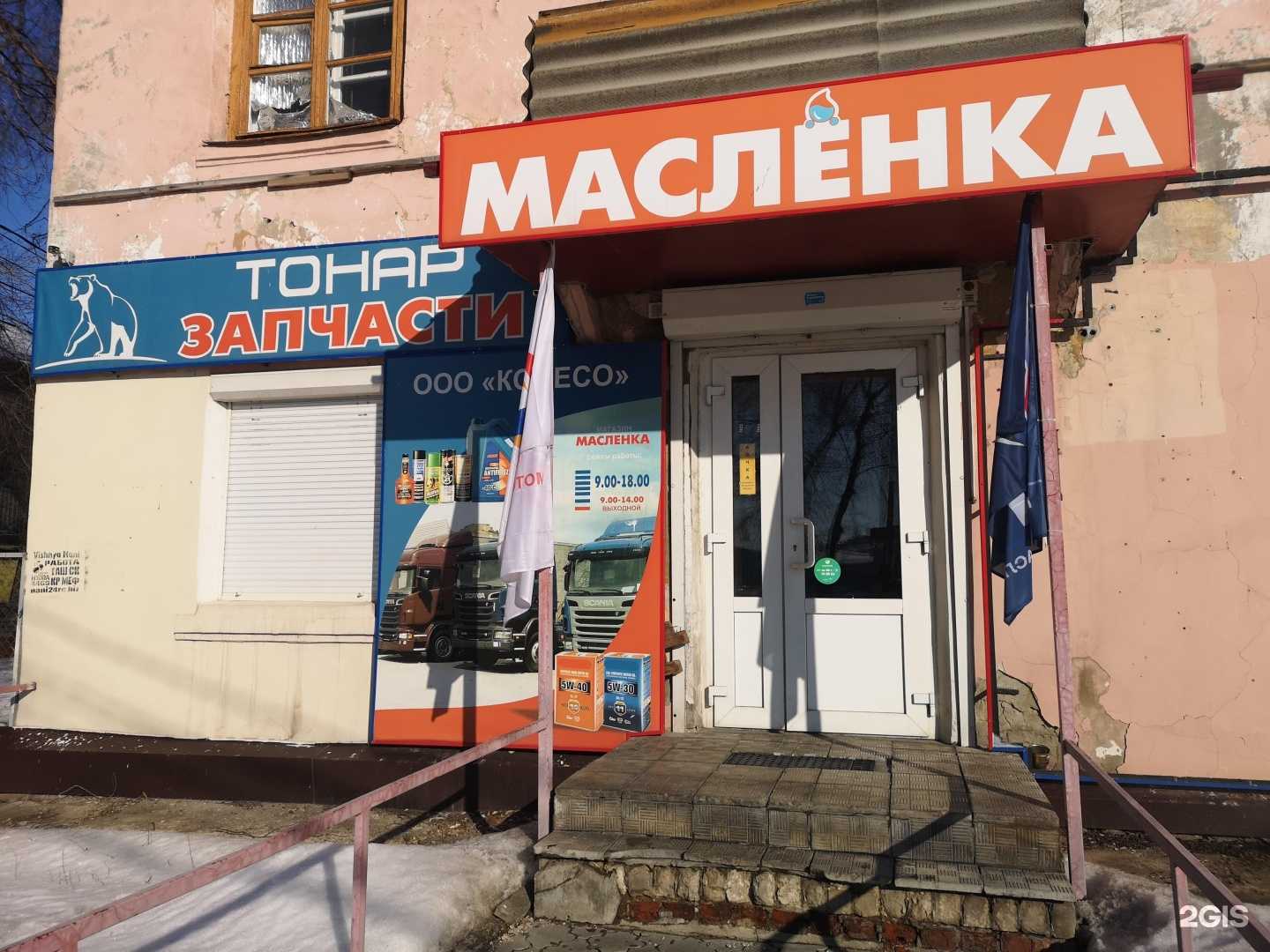 Отзывы на компанию Маслёнка в Воронеже c фото