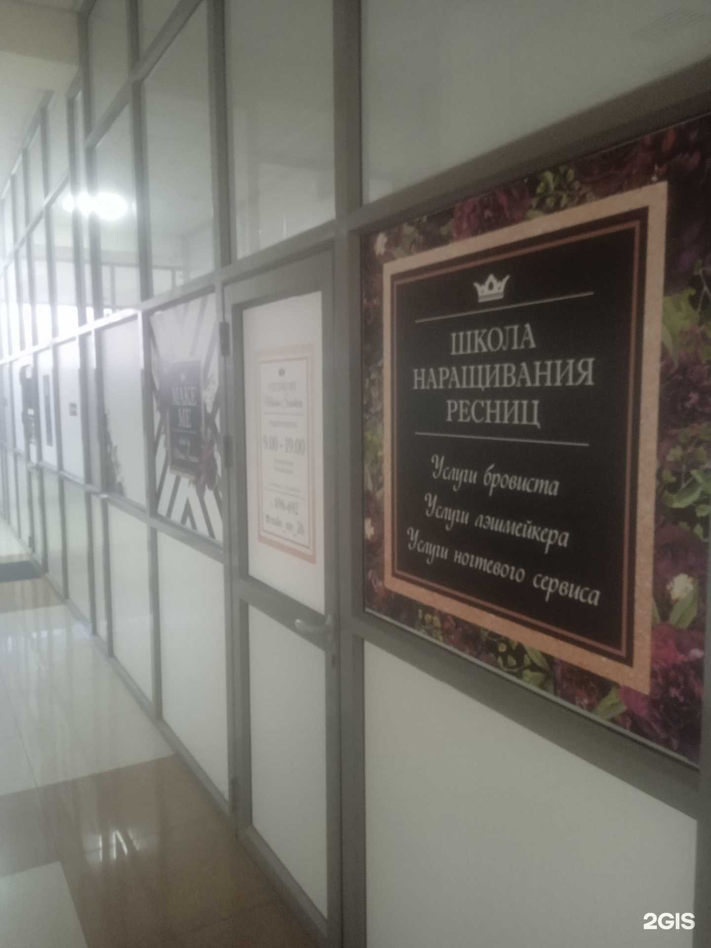 Отзывы на компанию Make Me  в Ставрополе c фото