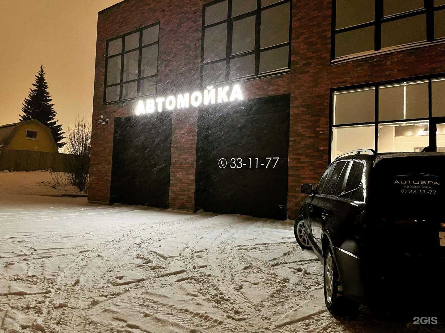 Отзывы на компанию AutoSPA11 в Сыктывкаре c фото