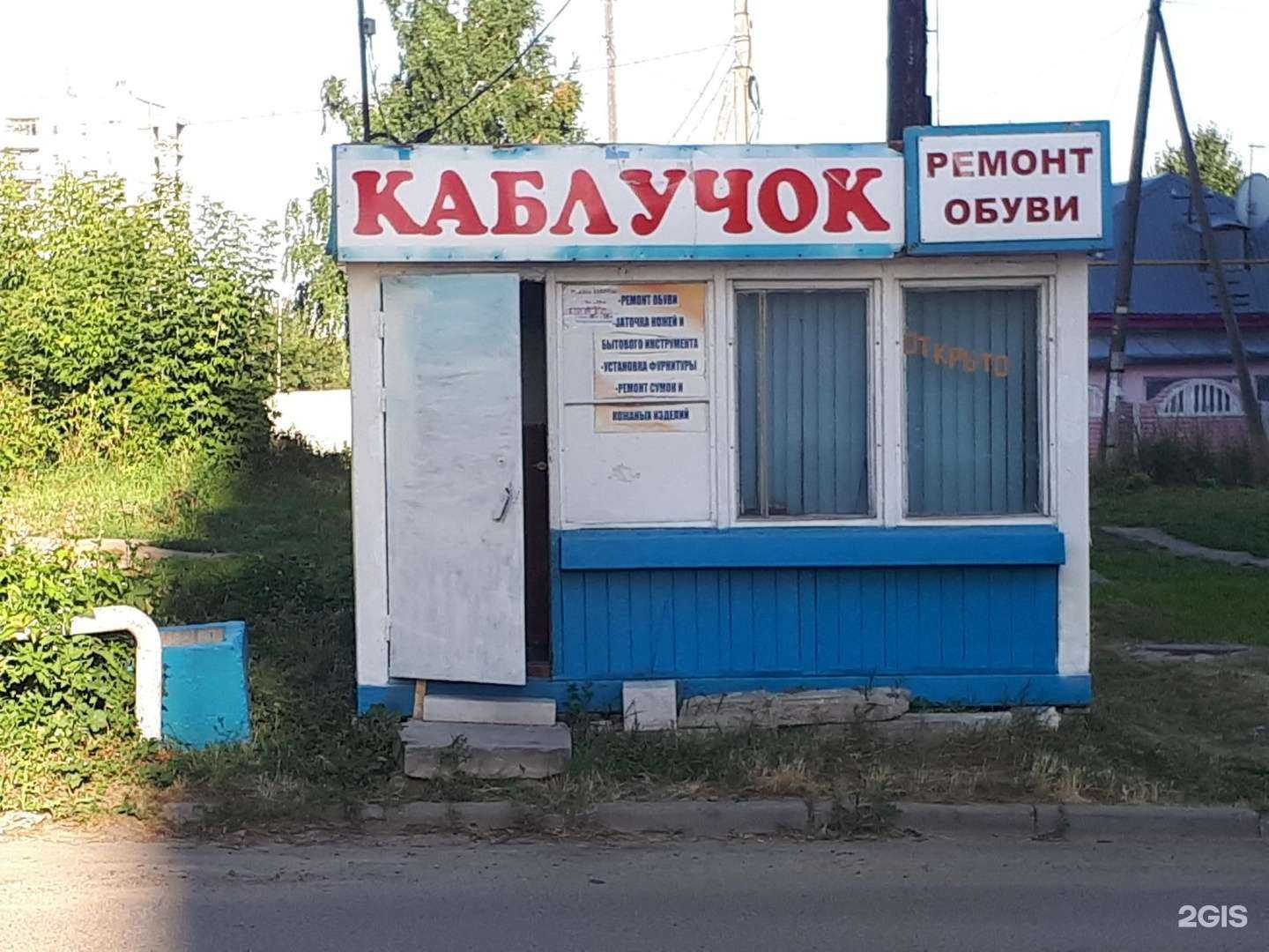 Отзывы на компанию Каблучок в г. Барнаул c фото