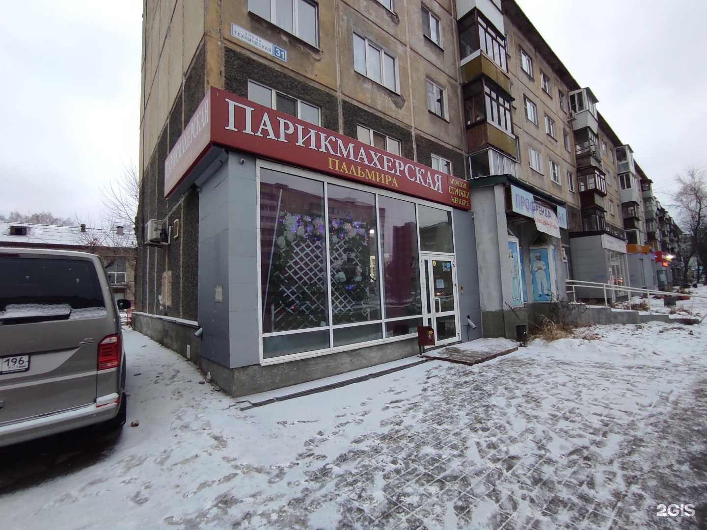 Отзывы на компанию Пальмира в г. Екатеринбург c фото