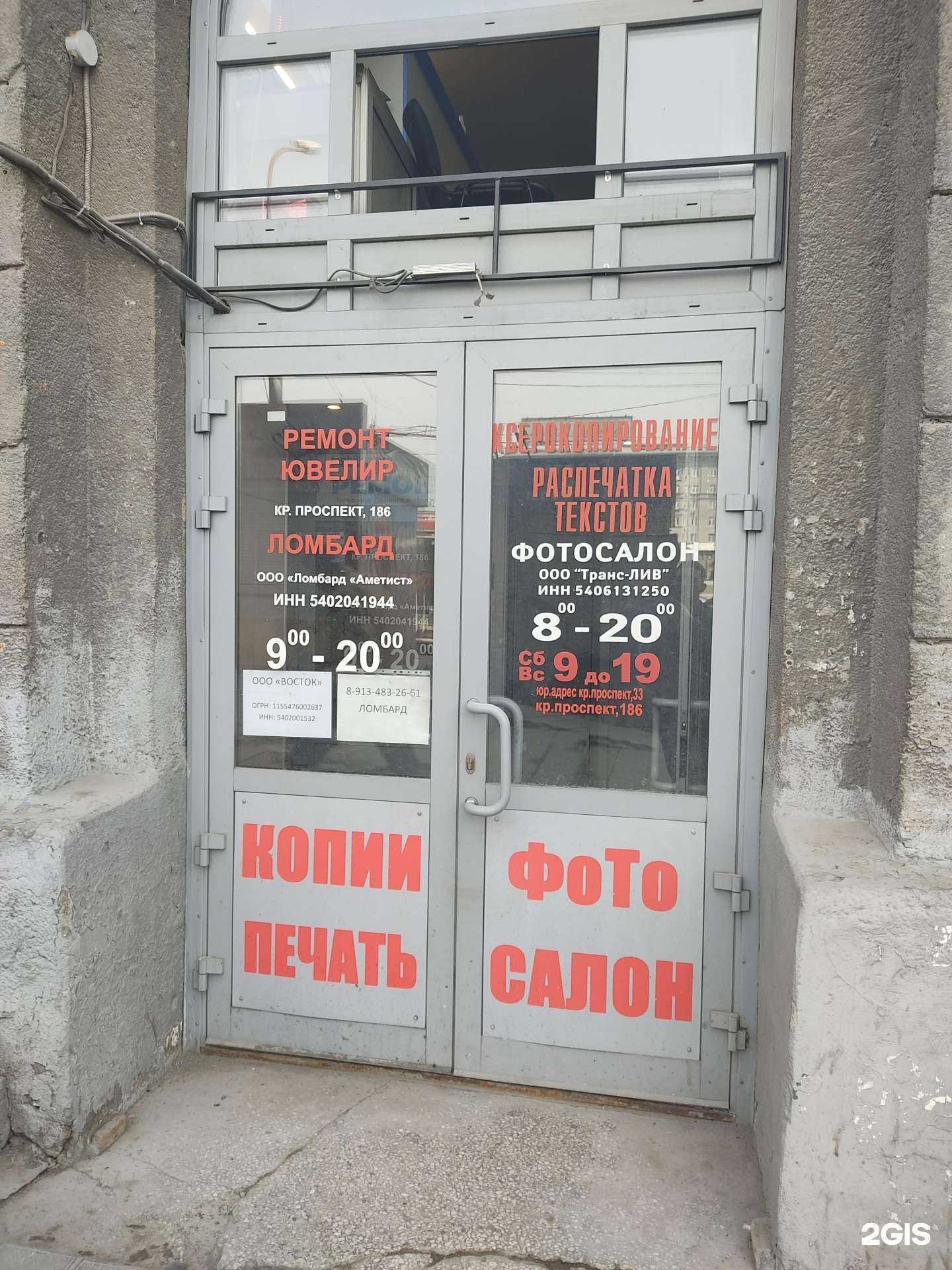 Отзывы на компанию Аметист в г. Новосибирск c фото