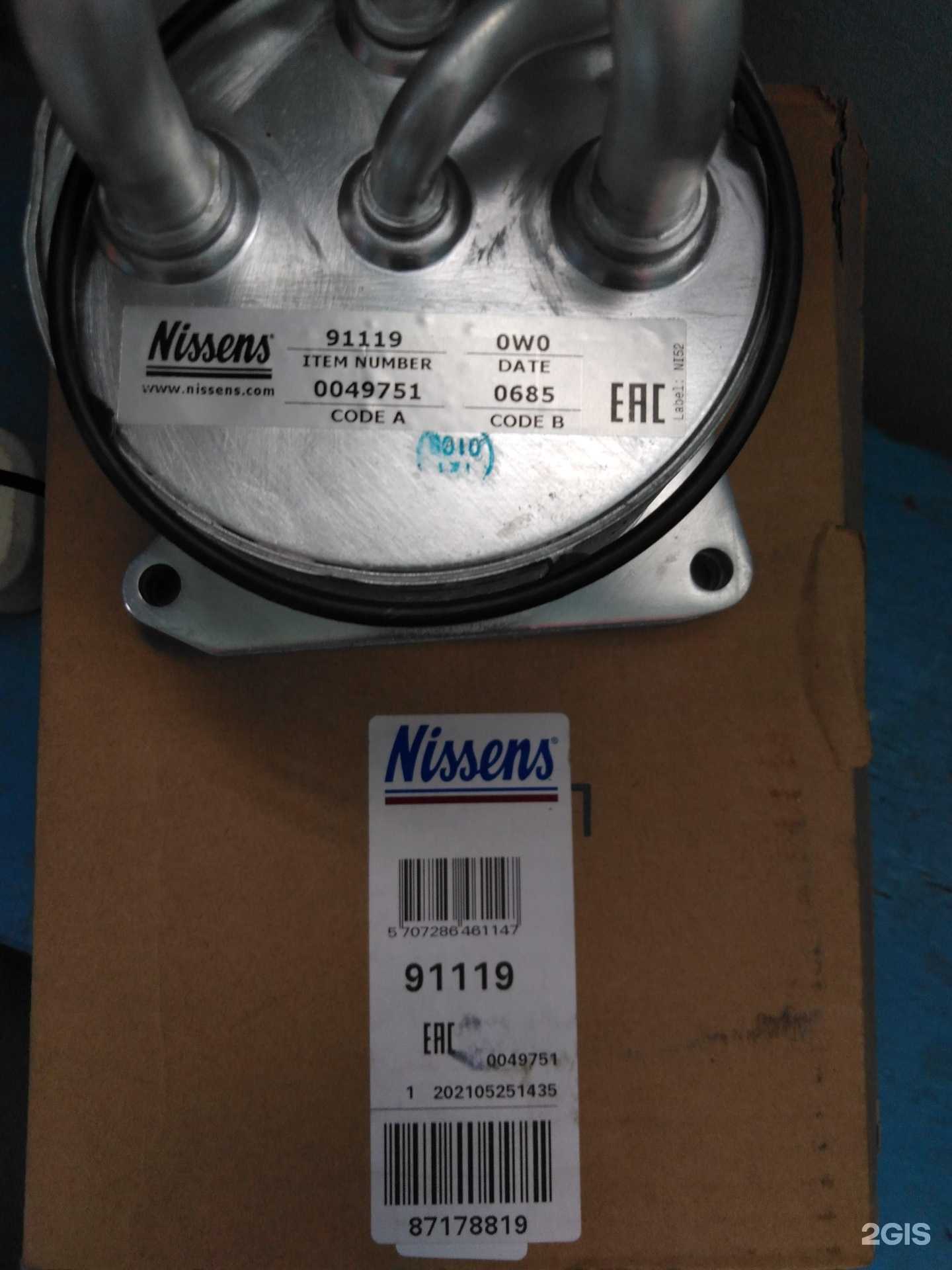 Отзывы на компанию Emax-parts.ru в Улан-Удэ c фото