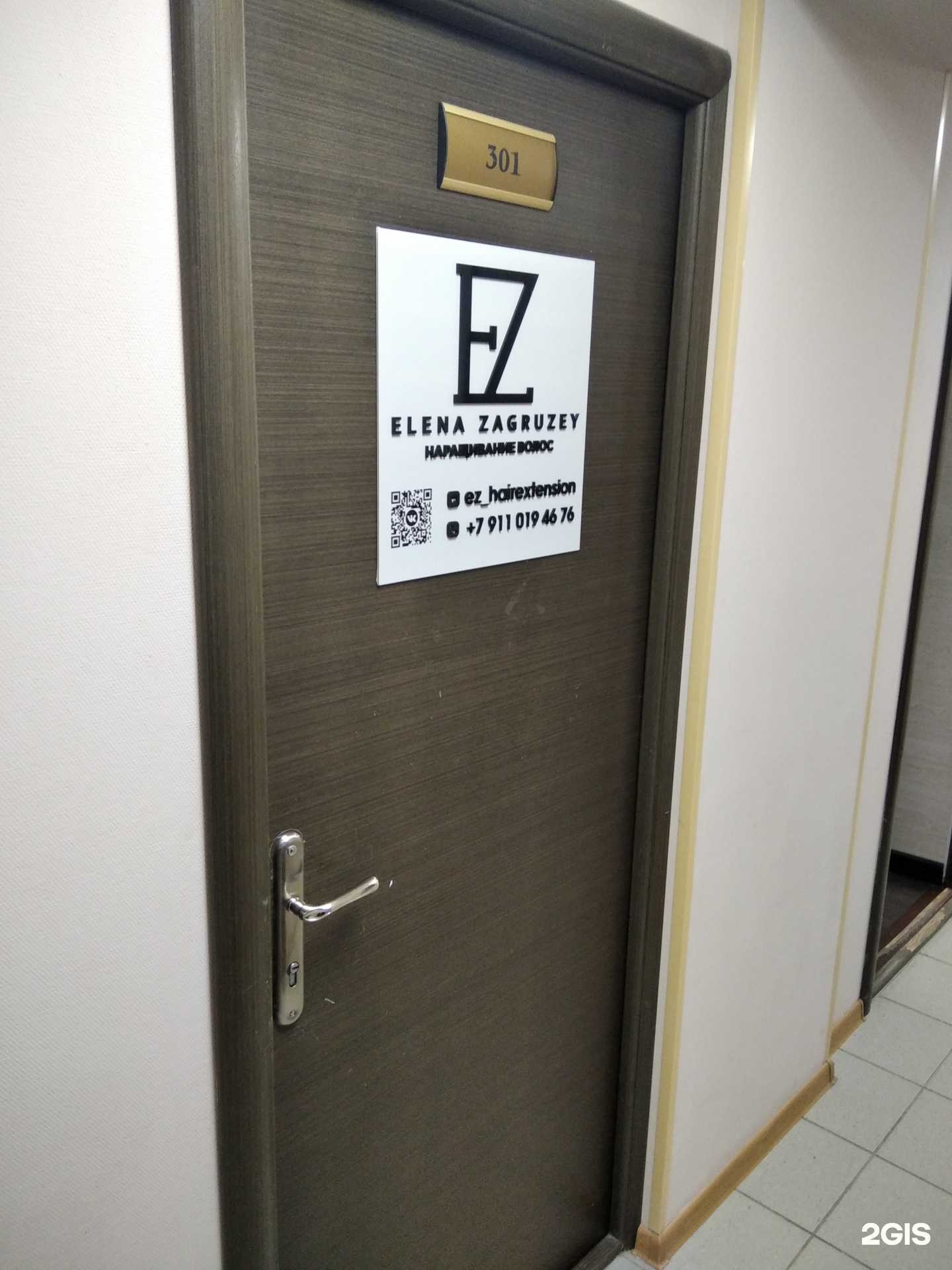 Отзывы на компанию Студия наращивания волос в Мончегорске c фото