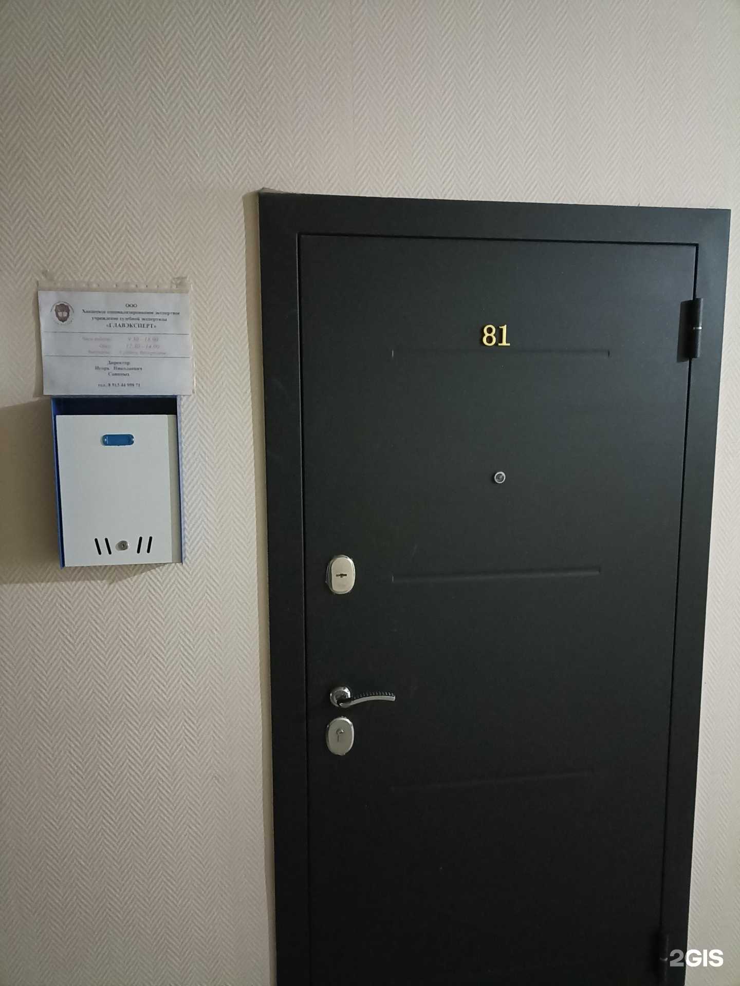 Отзывы на компанию Главэксперт в г. Абакан c фото