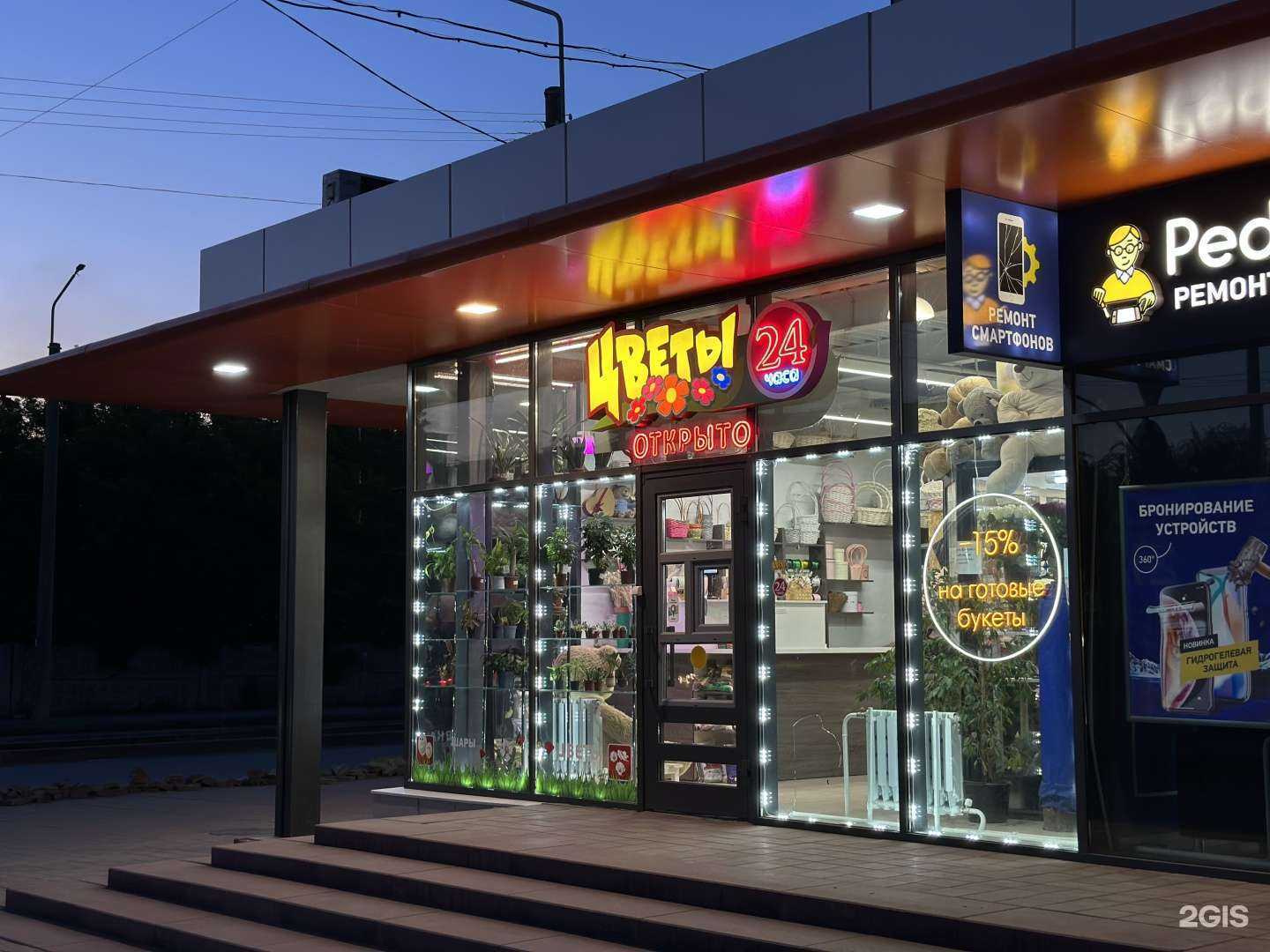 Отзывы на компанию Цветы24+ в г. Кемерово c фото