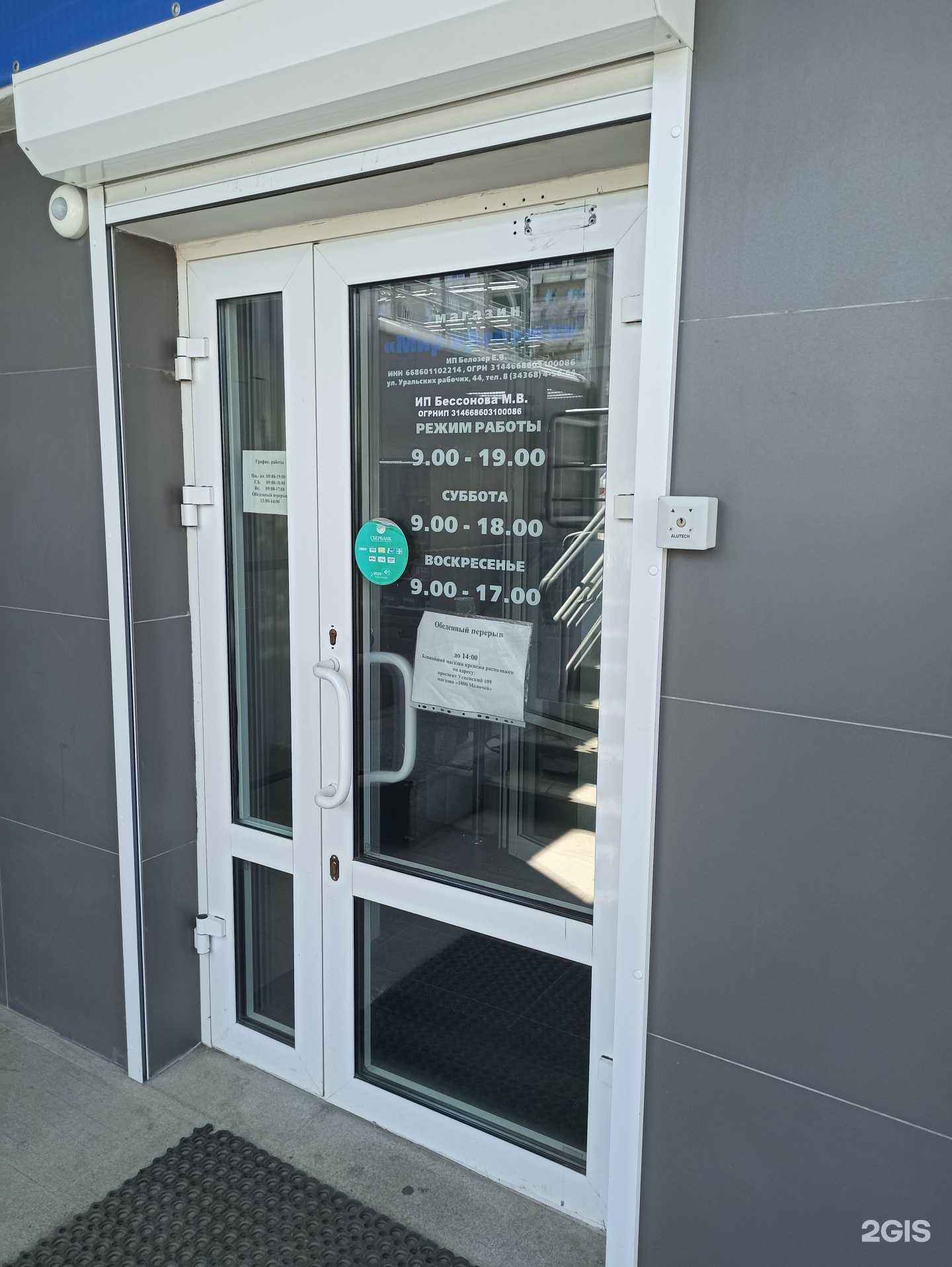 Отзывы на компанию Мир крепежа в г. Верхняя Пышма c фото