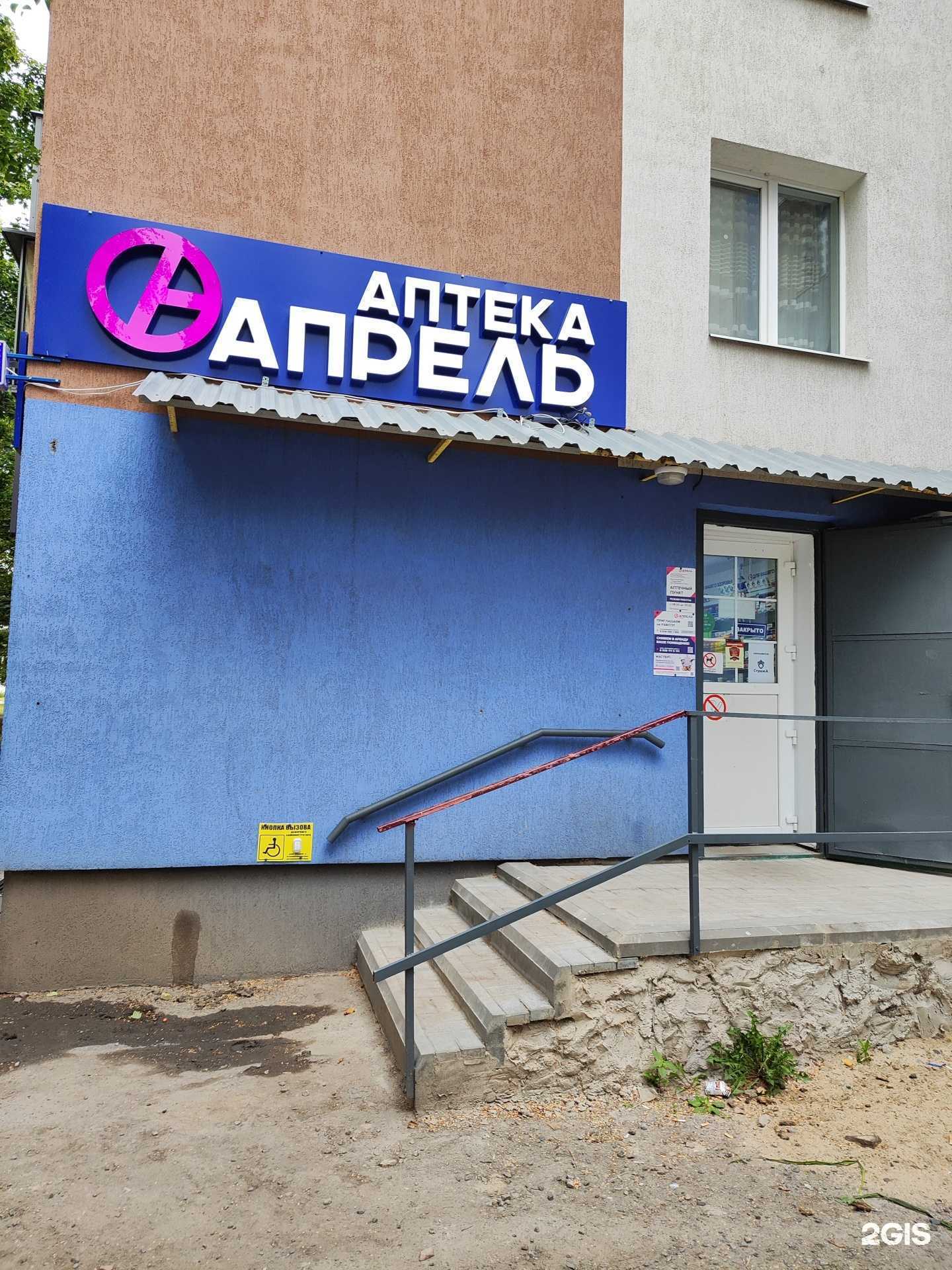 Отзывы на компанию Апрель в г. Старый Оскол c фото