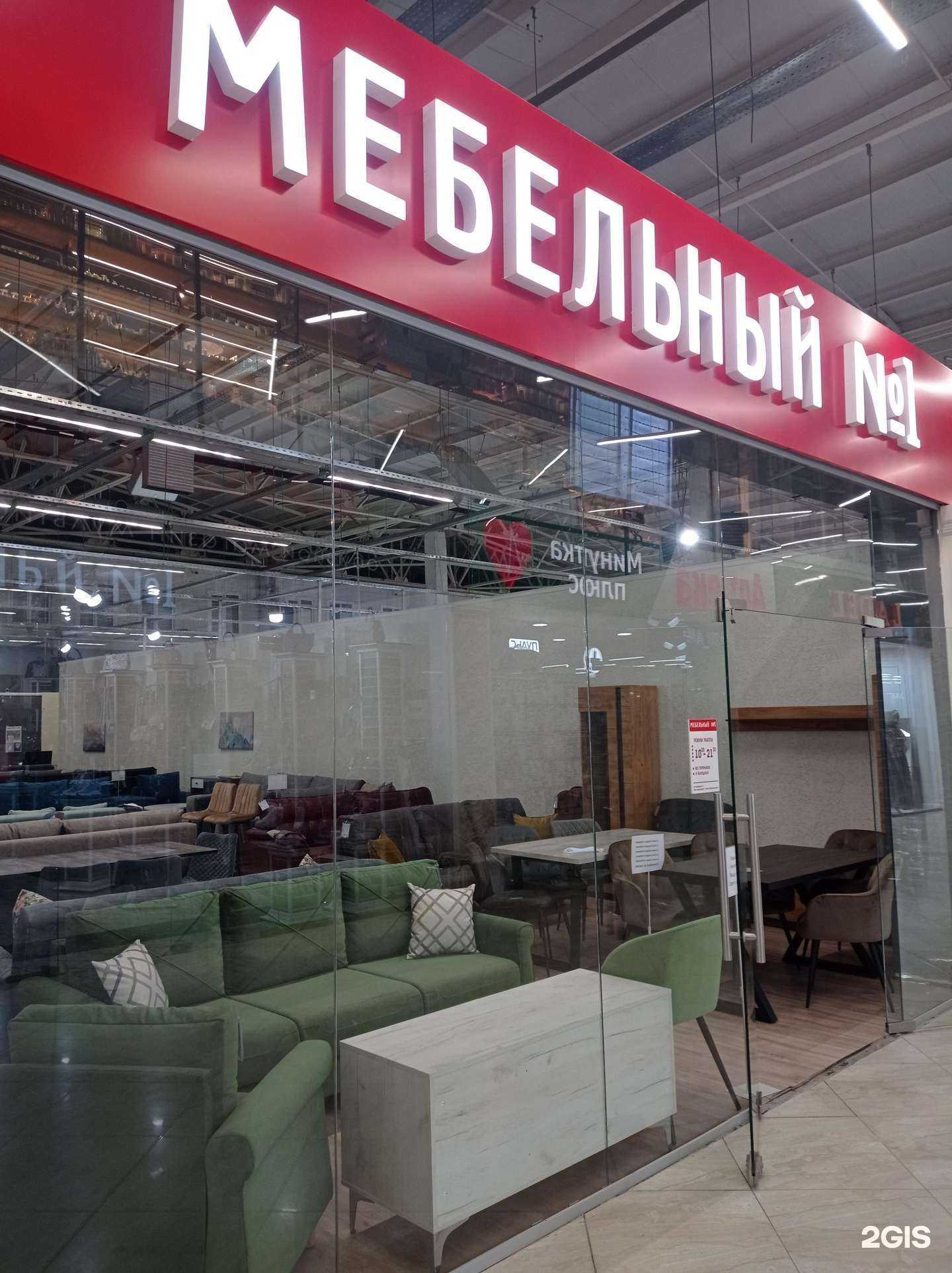 Отзывы на компанию Мебельный №1 в Грозном c фото