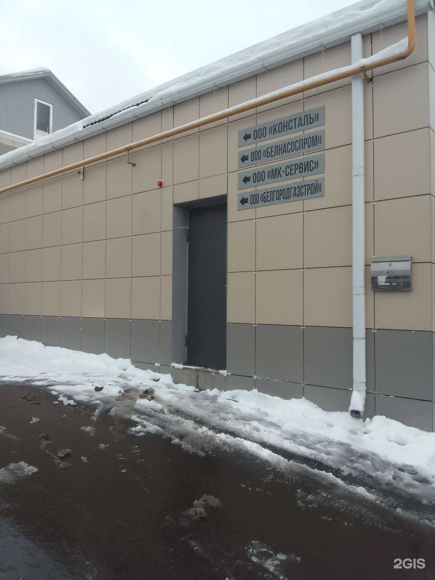 Отзывы на компанию БелНасосПром в Белгороде c фото