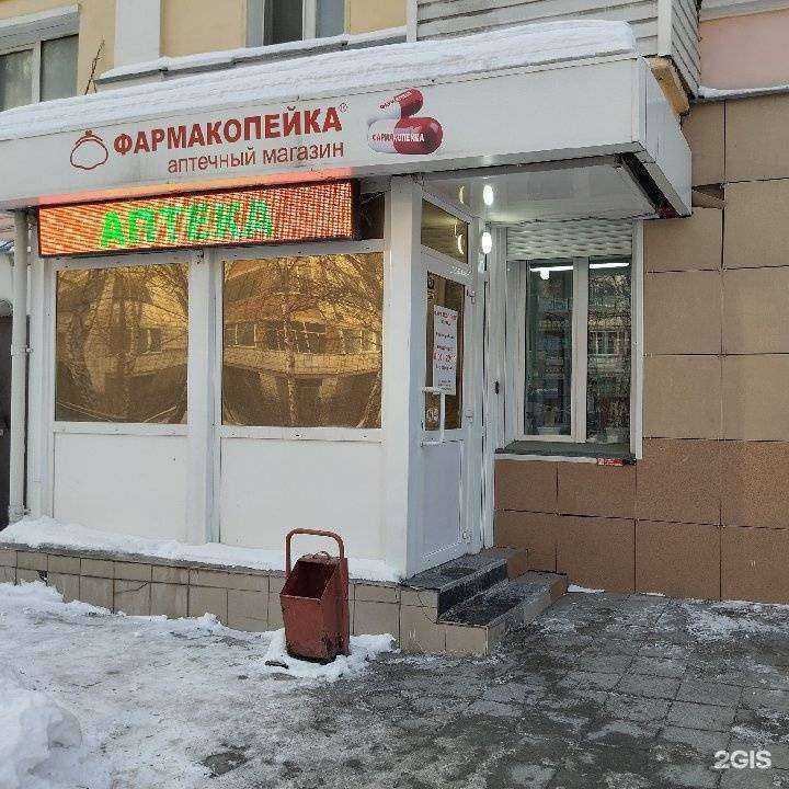 Отзывы на компанию Фармакопейка в г. Новосибирск c фото