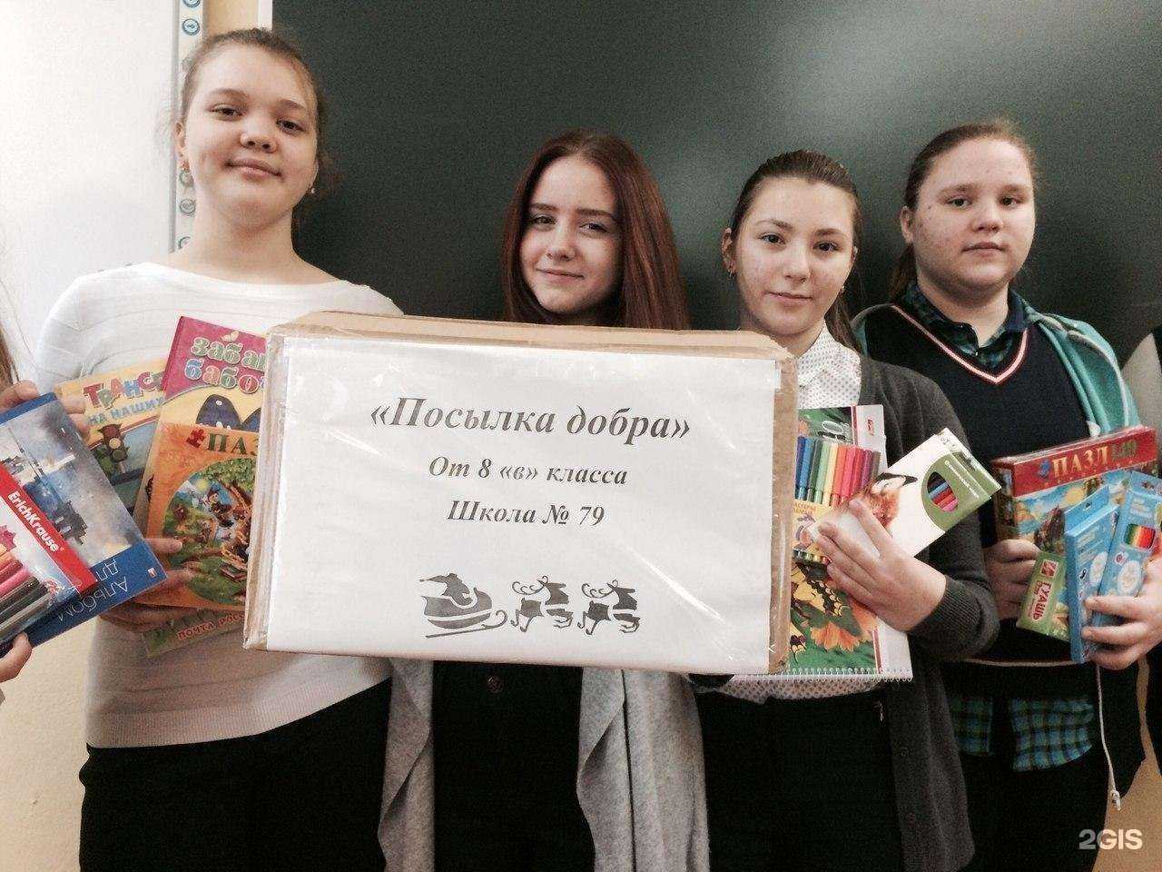 Отзывы на компанию Школа №79 в Нижнем Новгороде c фото