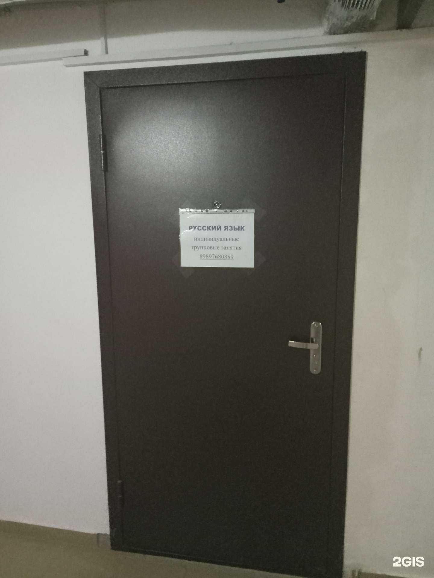 Отзывы на компанию Кабинет русского языка в Новороссийске c фото