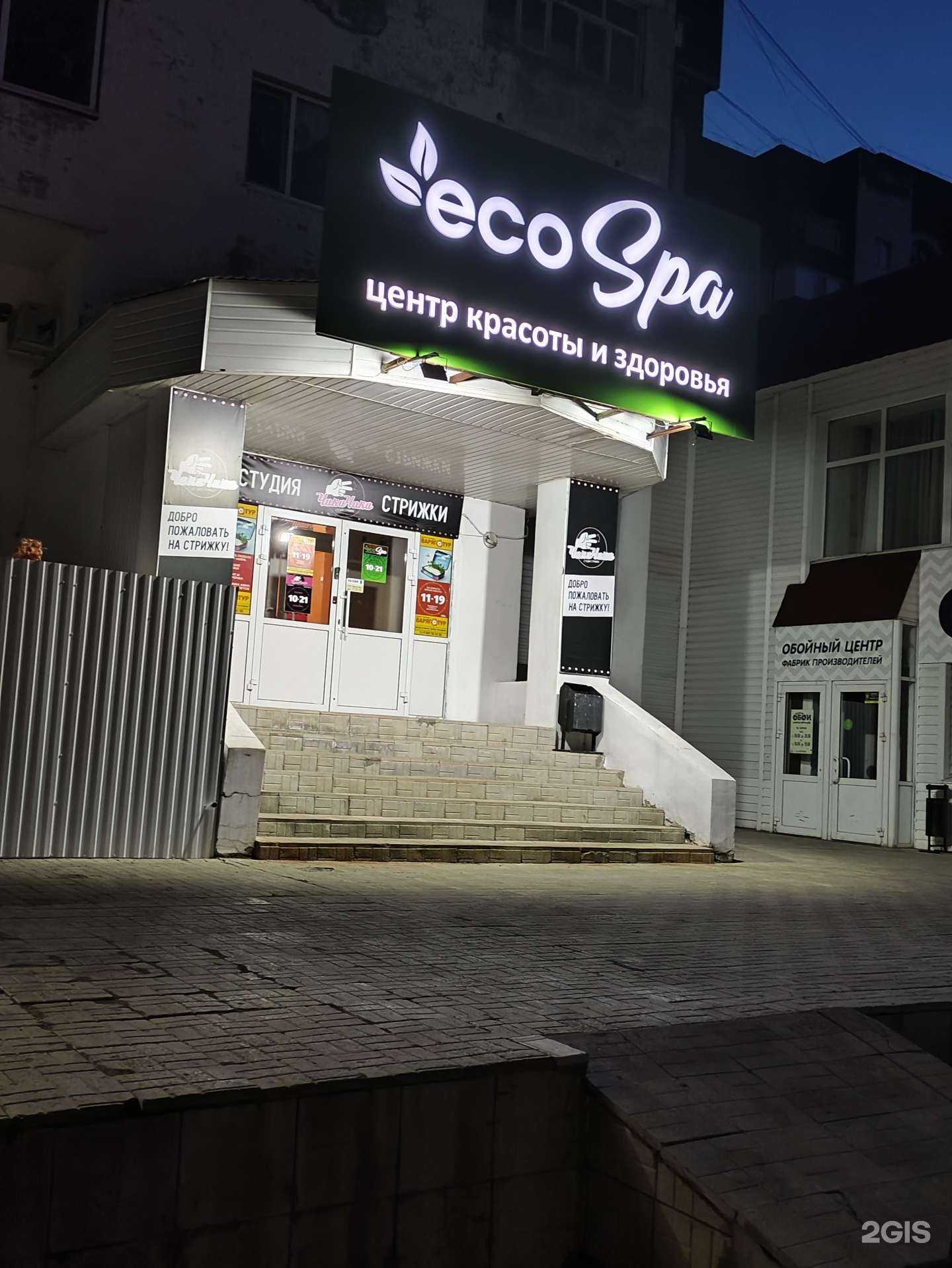 Отзывы на компанию Чики чики в Нефтекамске c фото