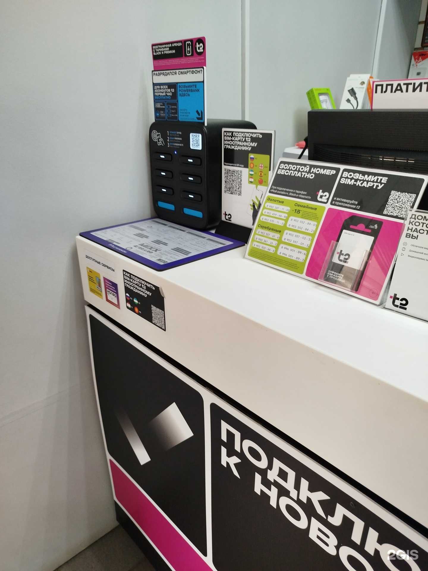 Отзывы на компанию t2 в Заволжье c фото