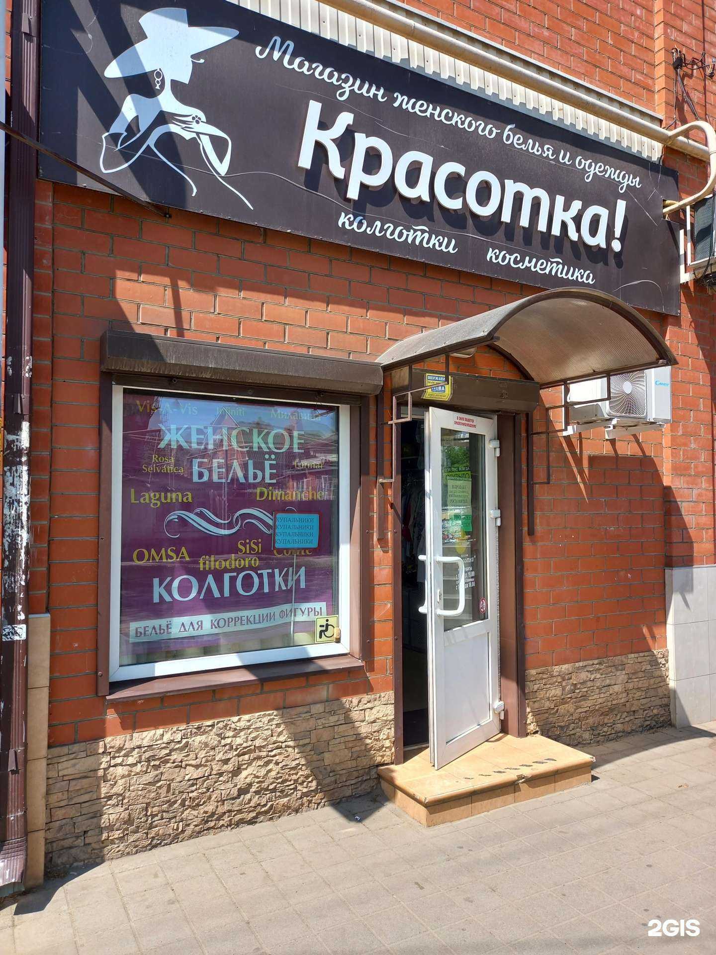 Отзывы на компанию Красотка в Краснодаре c фото