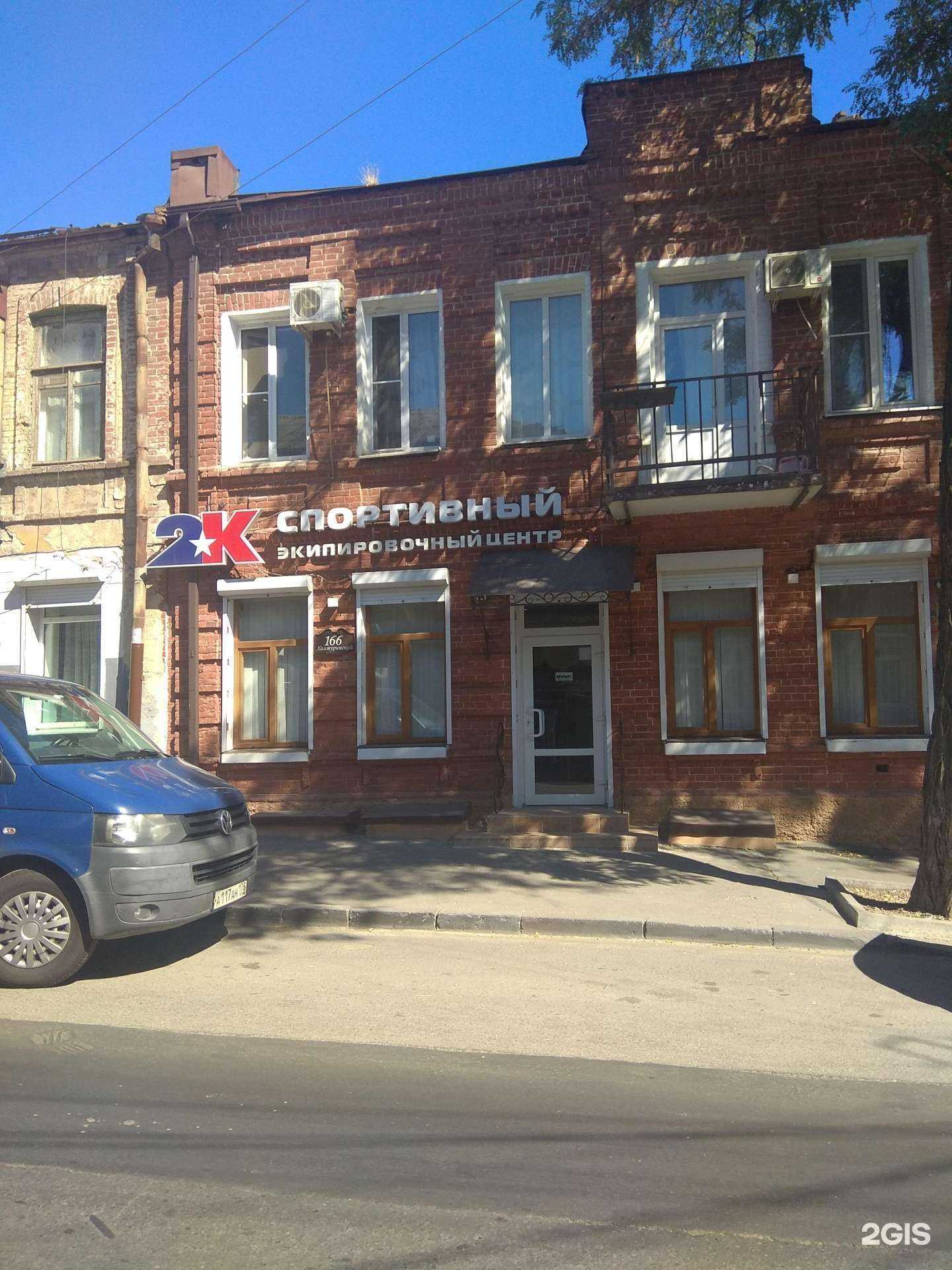 Отзывы на компанию 2K Sport в Ростове-на-Дону c фото - фотография 2 из 2