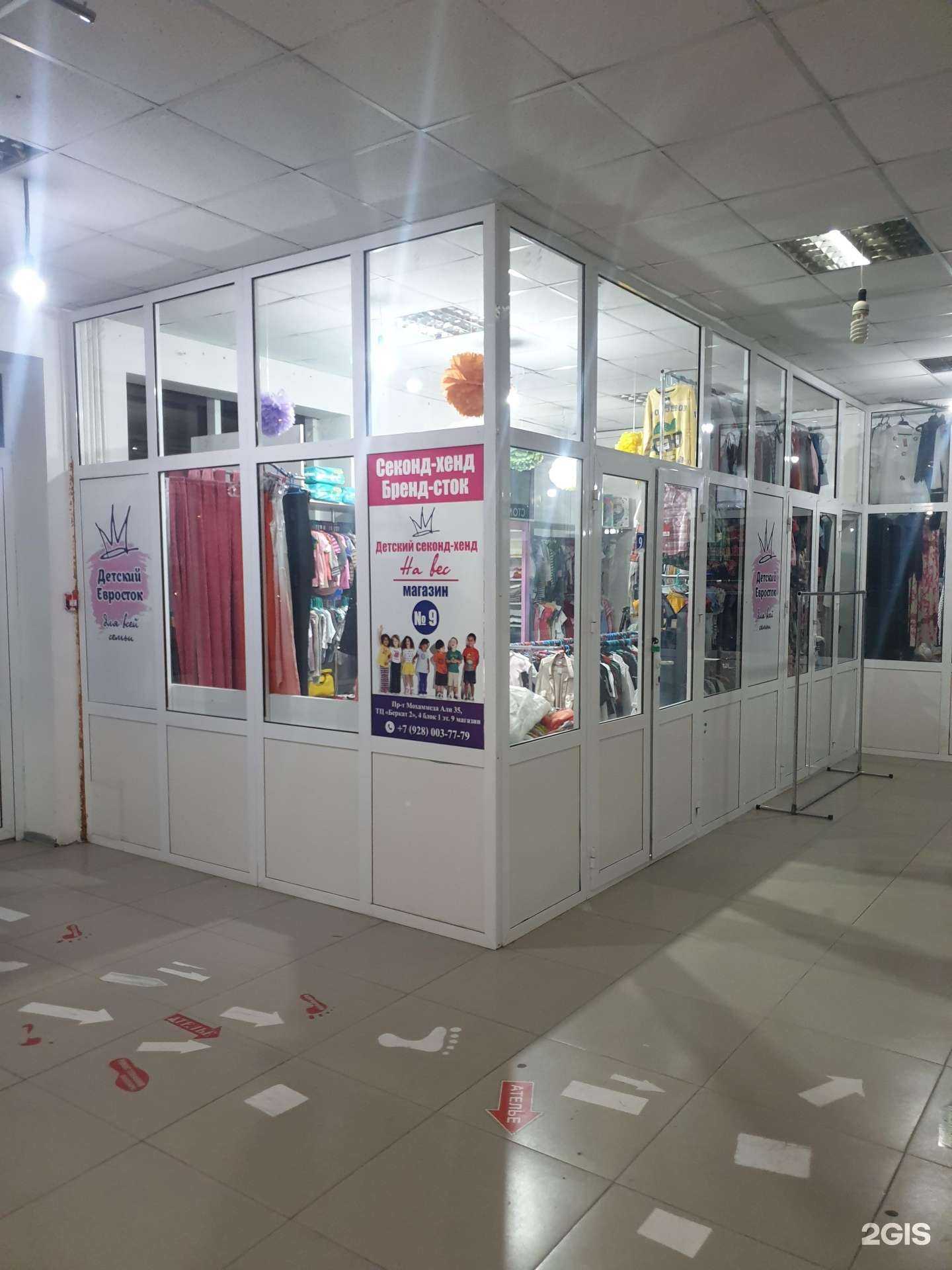 Отзывы на компанию Бренд-сток в Грозном c фото