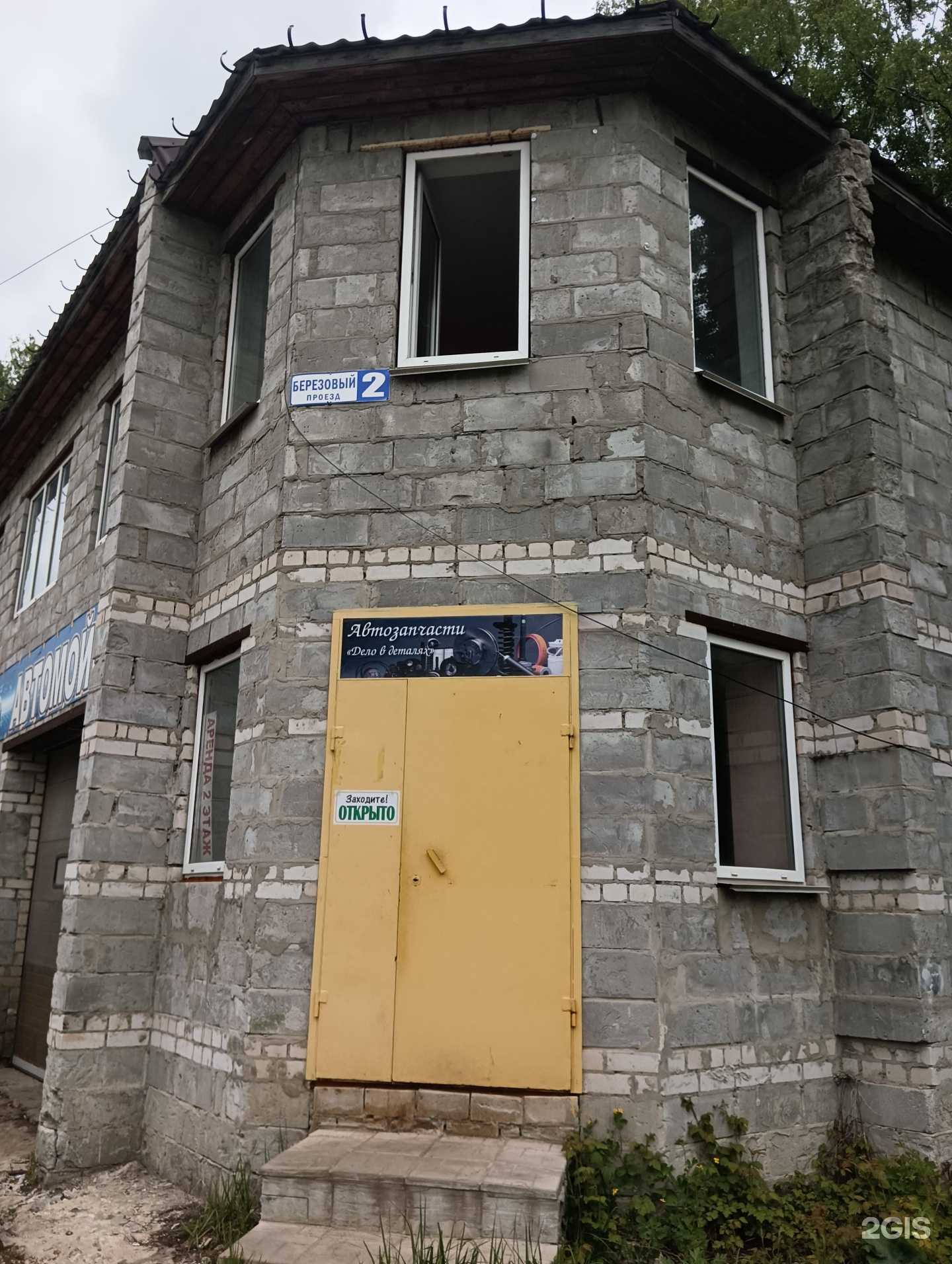 Отзывы на компанию Магазин автозапчастей в Муроме c фото