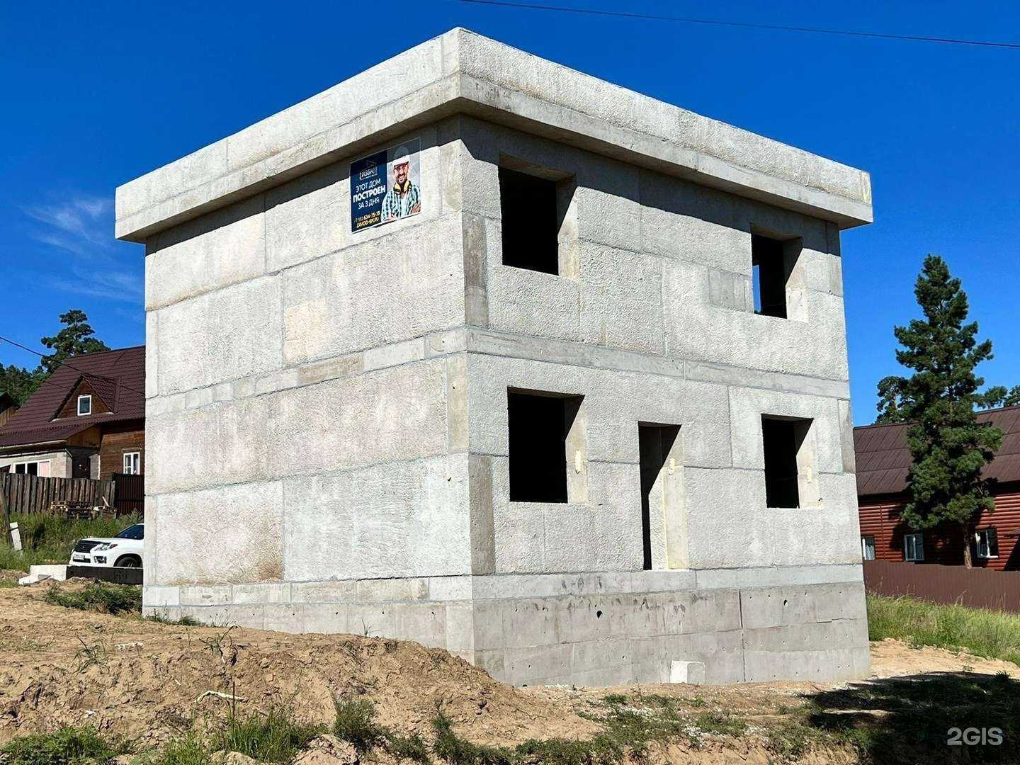 Отзывы на компанию Завод Блочных Конструкций в г. Улан-Удэ c фото