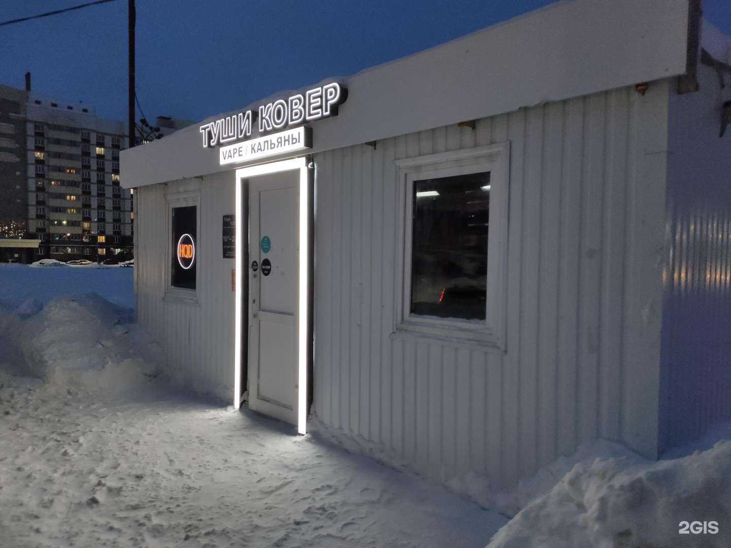 Отзывы на компанию Туши ковер в Чебоксарах c фото