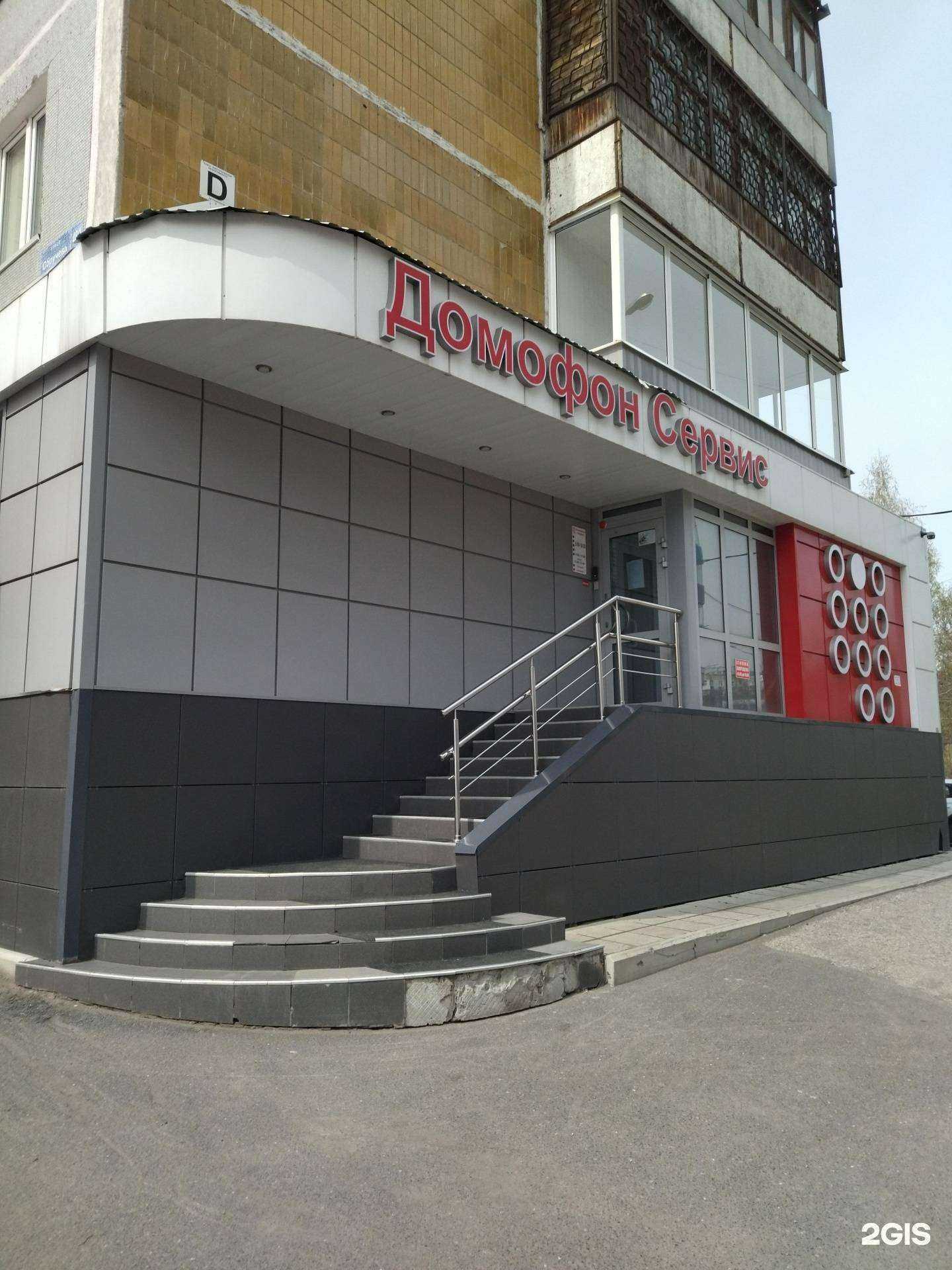 Отзывы на компанию Домофон Сервис в г. Прокопьевск c фото