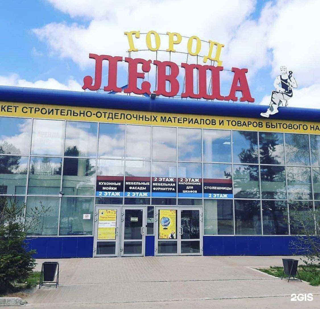 Отзывы на компанию Город левша в г. Сургут c фото