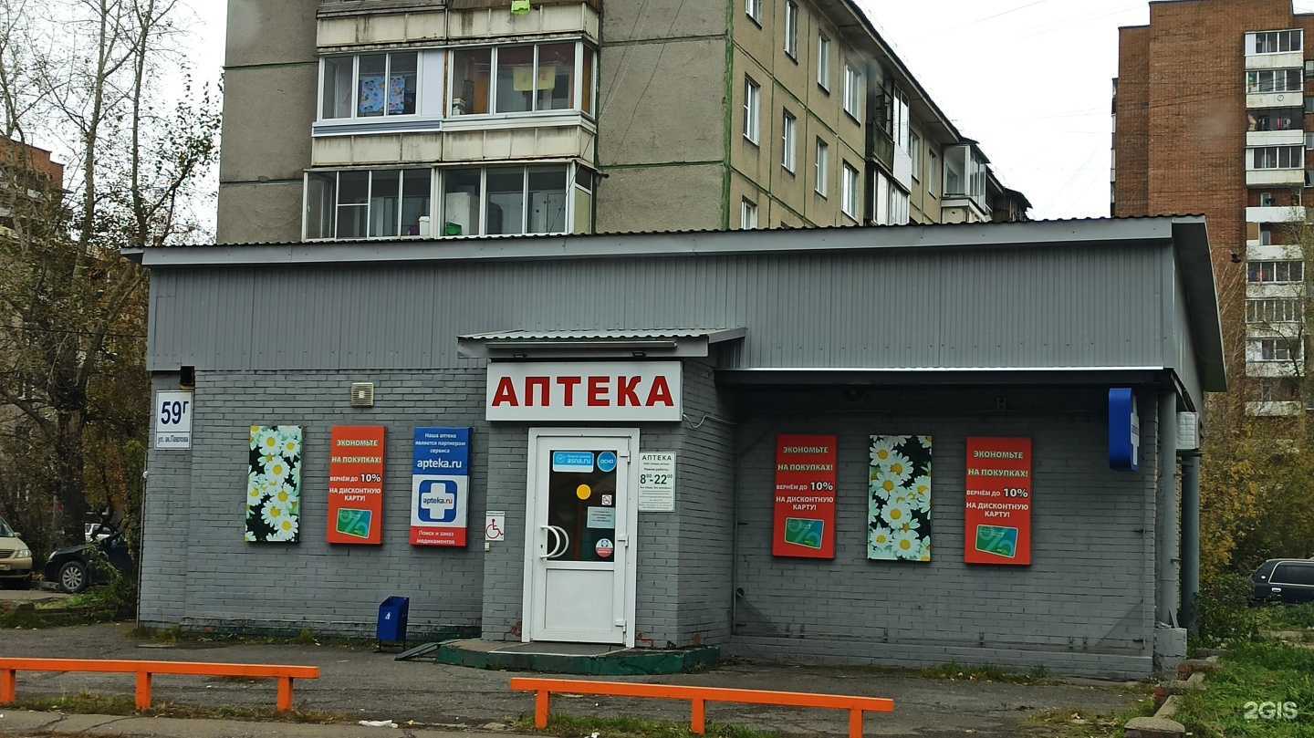 Отзывы на компанию Новая аптека в Красноярске c фото - фотография 2 из 2