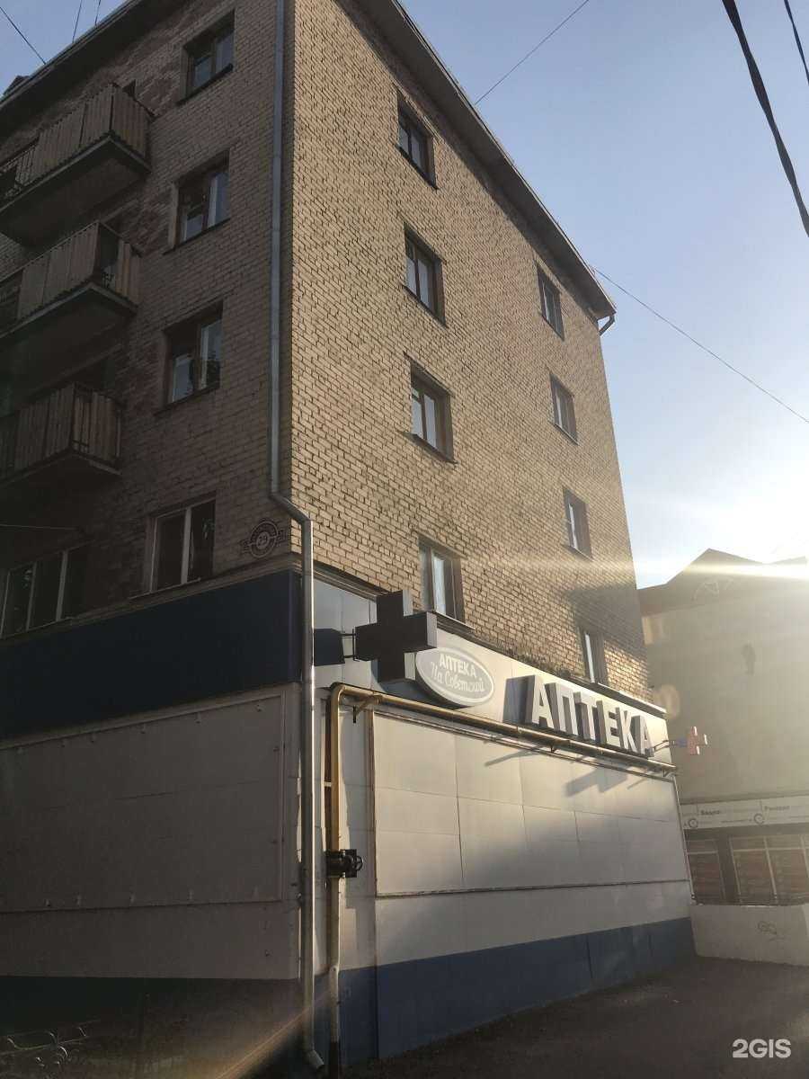 Отзывы на компанию Витаминка в Оренбурге c фото - фотография 2 из 2