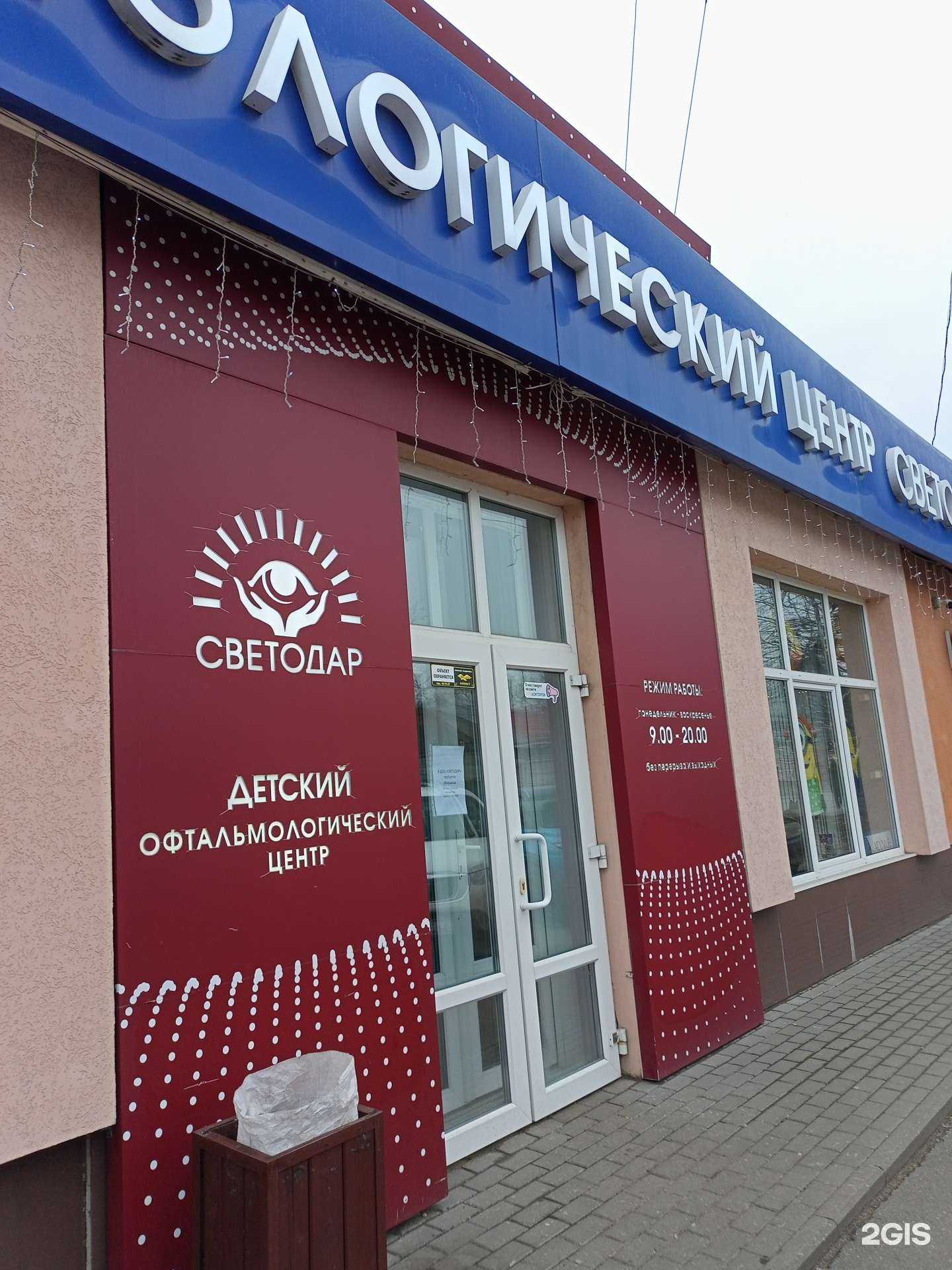 Отзывы на компанию СветоДар в г. Иваново c фото