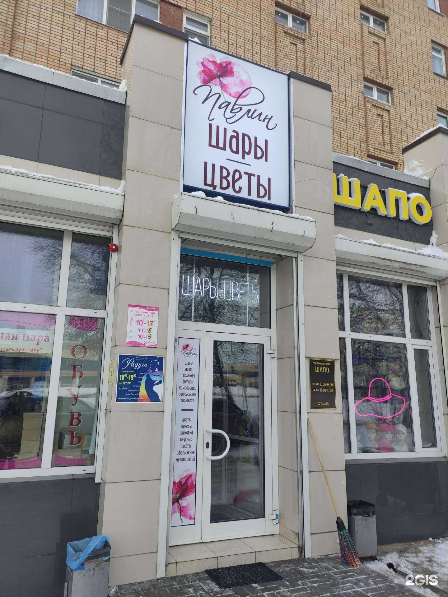 Отзывы на компанию Павлин в Коломне c фото